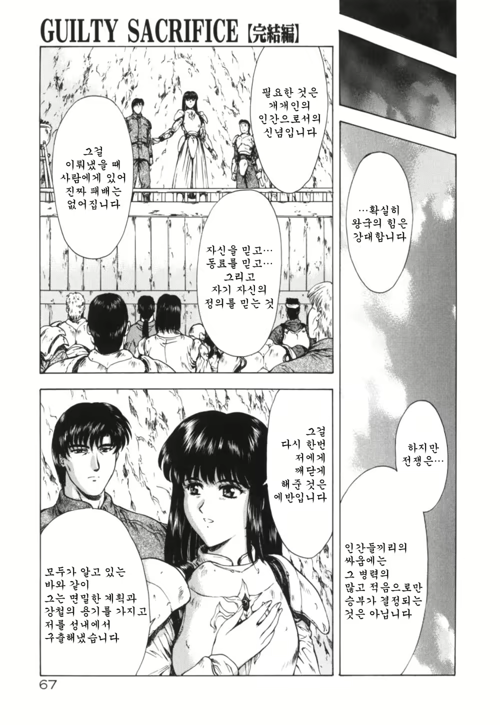 Content 668763 - 71 페이지