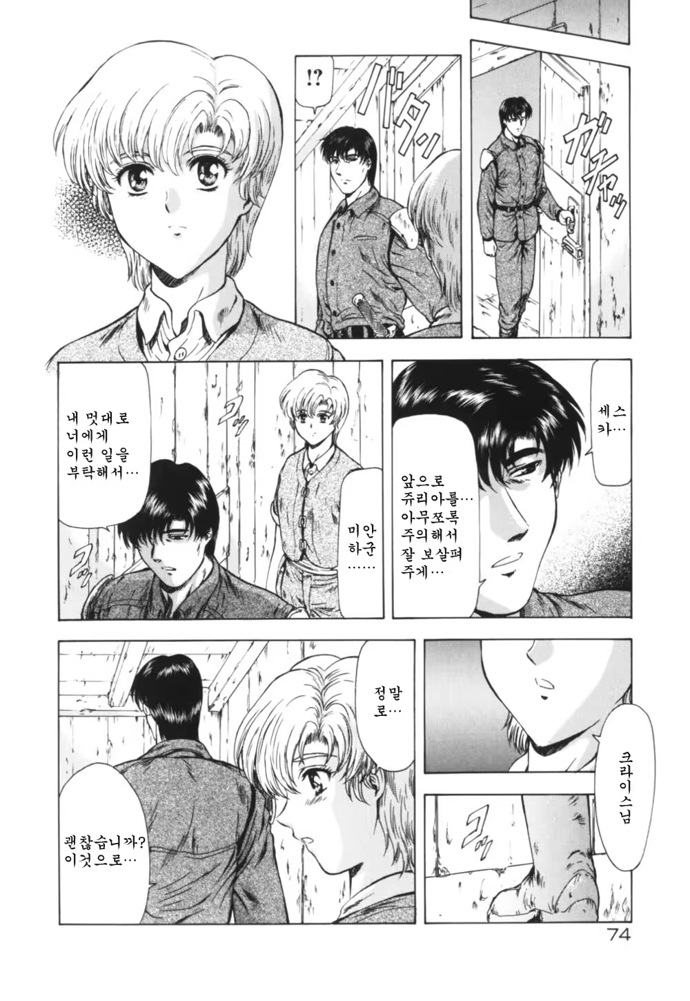 Content 668763 - 78 페이지