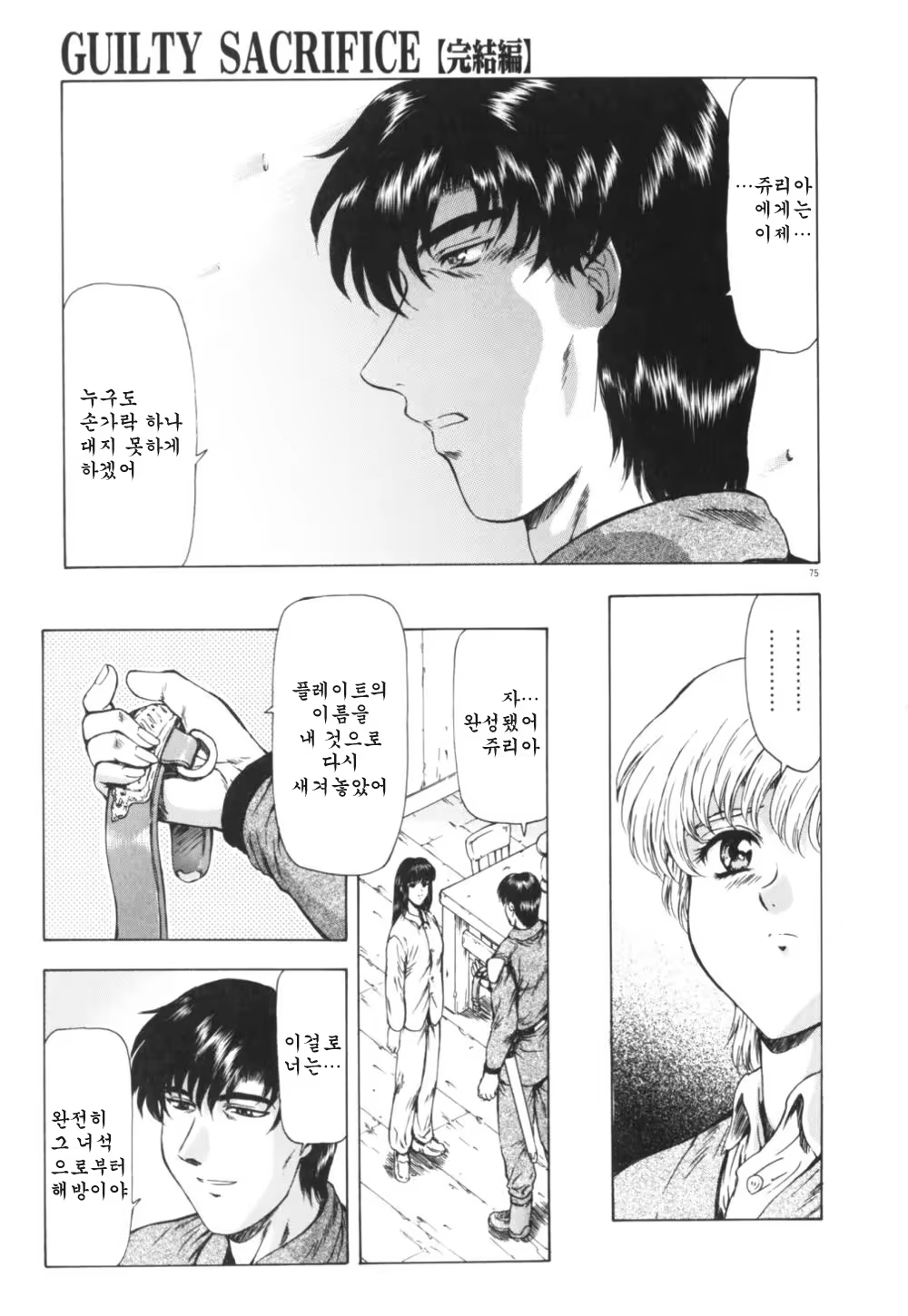 Content 668763 - 79 페이지