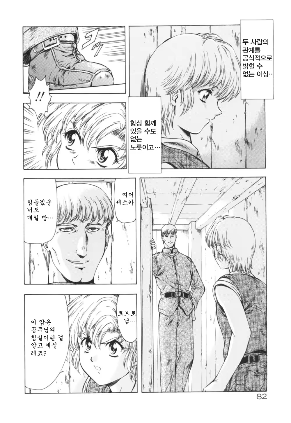 Content 668763 - 86 페이지