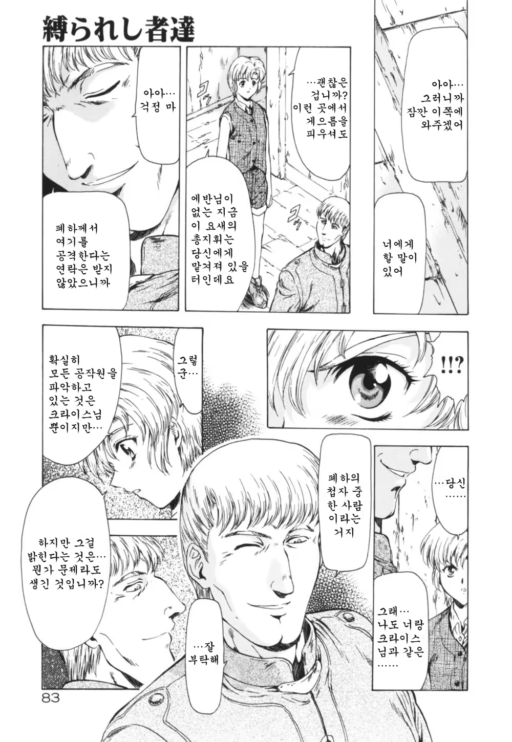 Content 668763 - 87 페이지