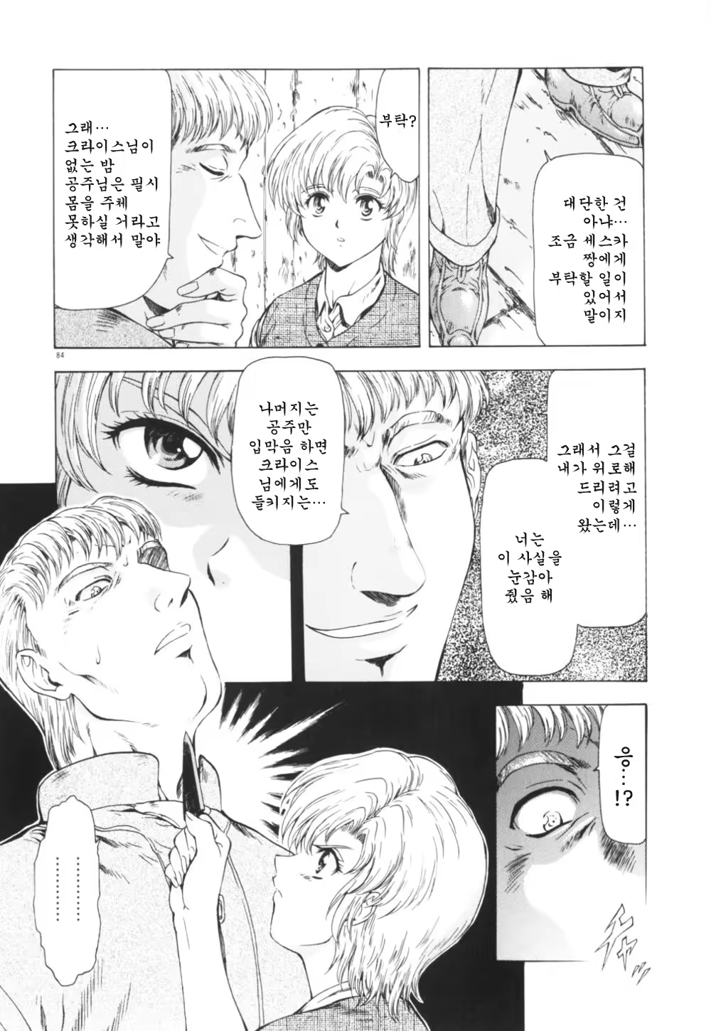 Content 668763 - 88 페이지