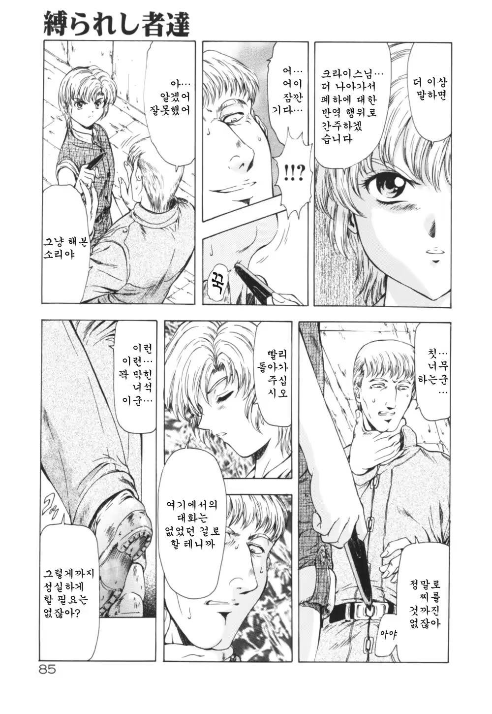 Content 668763 - 89 페이지