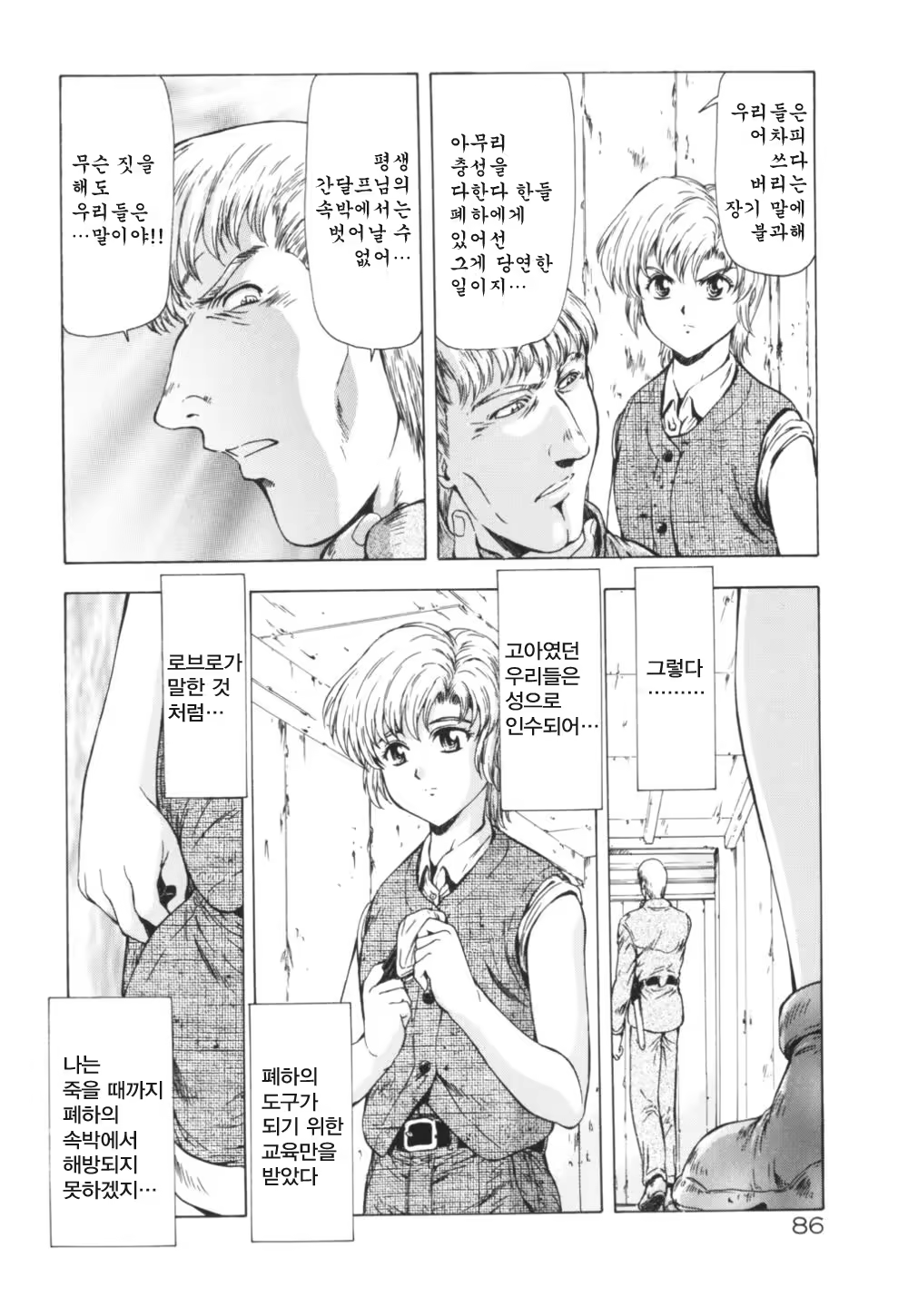 Content 668763 - 90 페이지