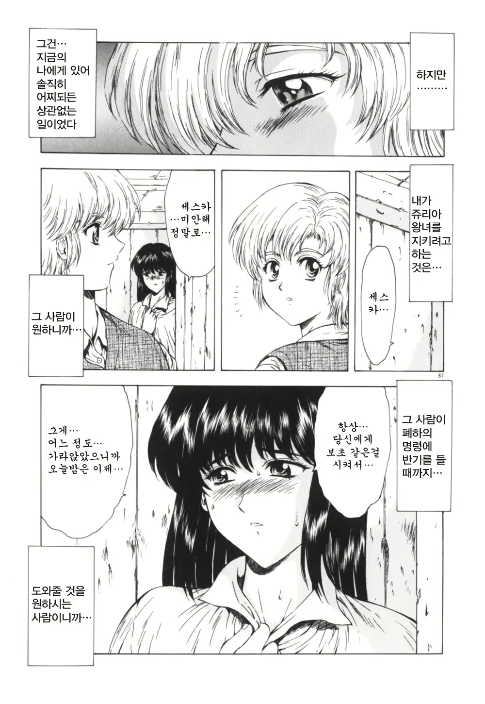 Content 668763 - 91 페이지