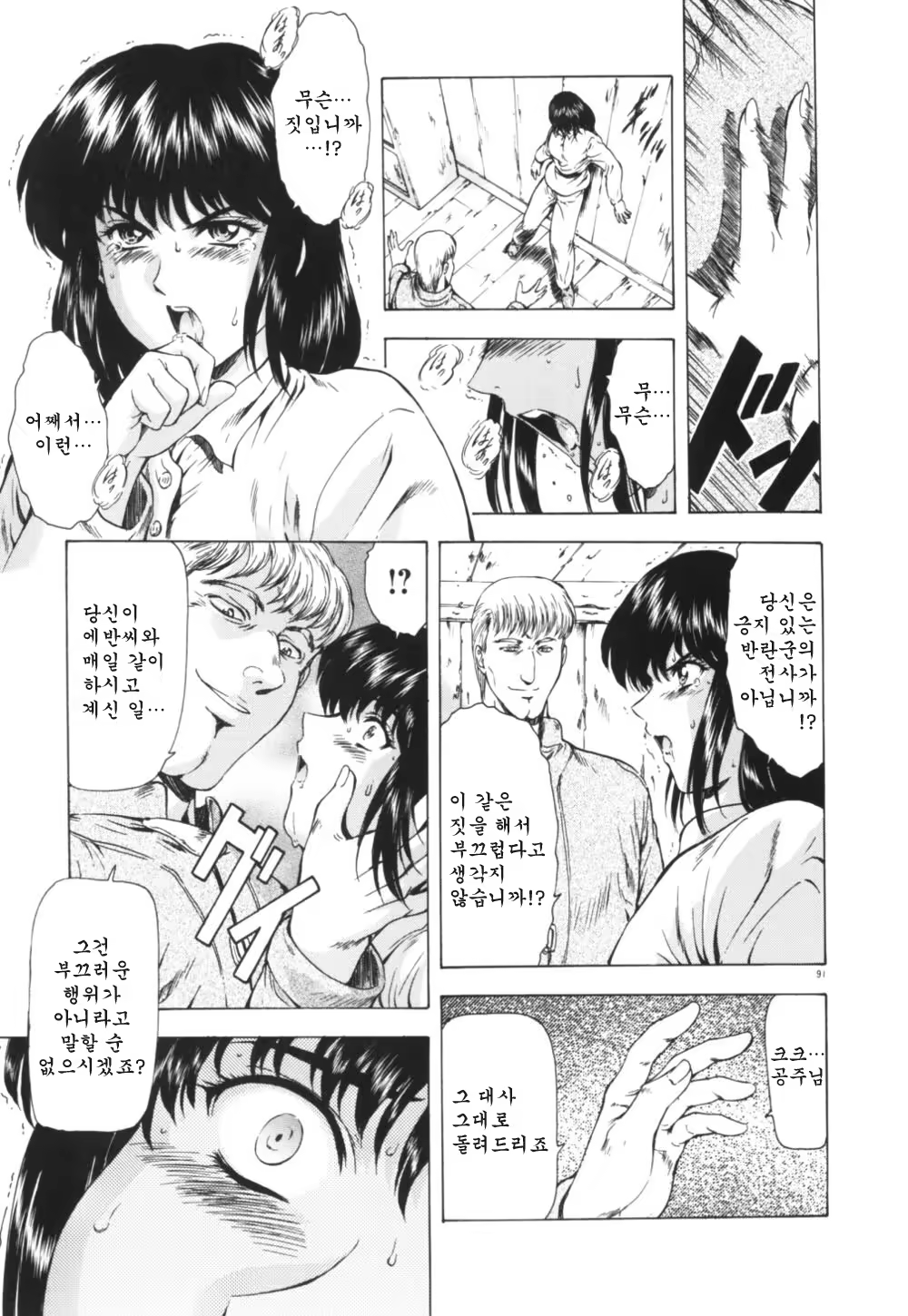 Content 668763 - 95 페이지