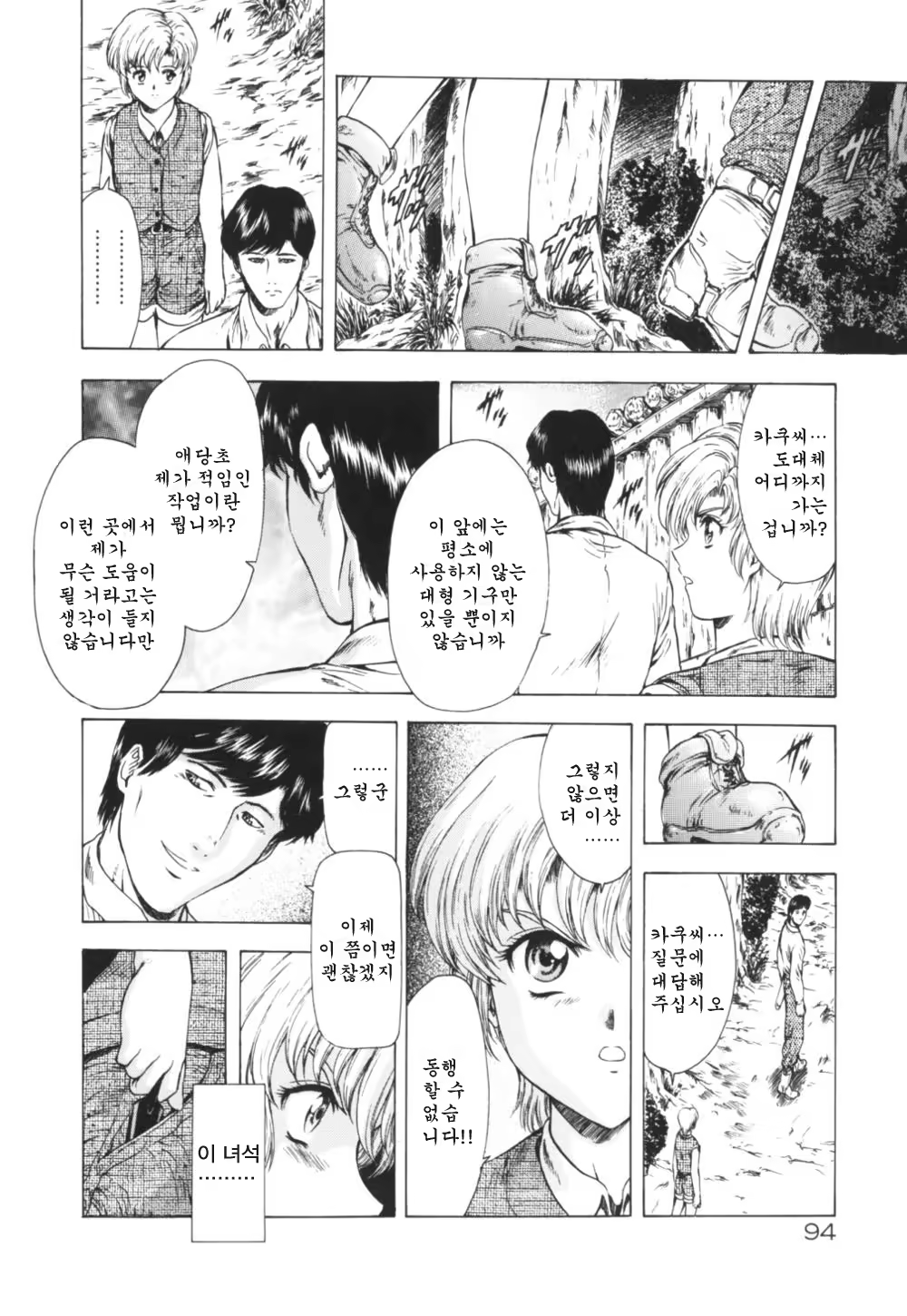 Content 668763 - 98 페이지