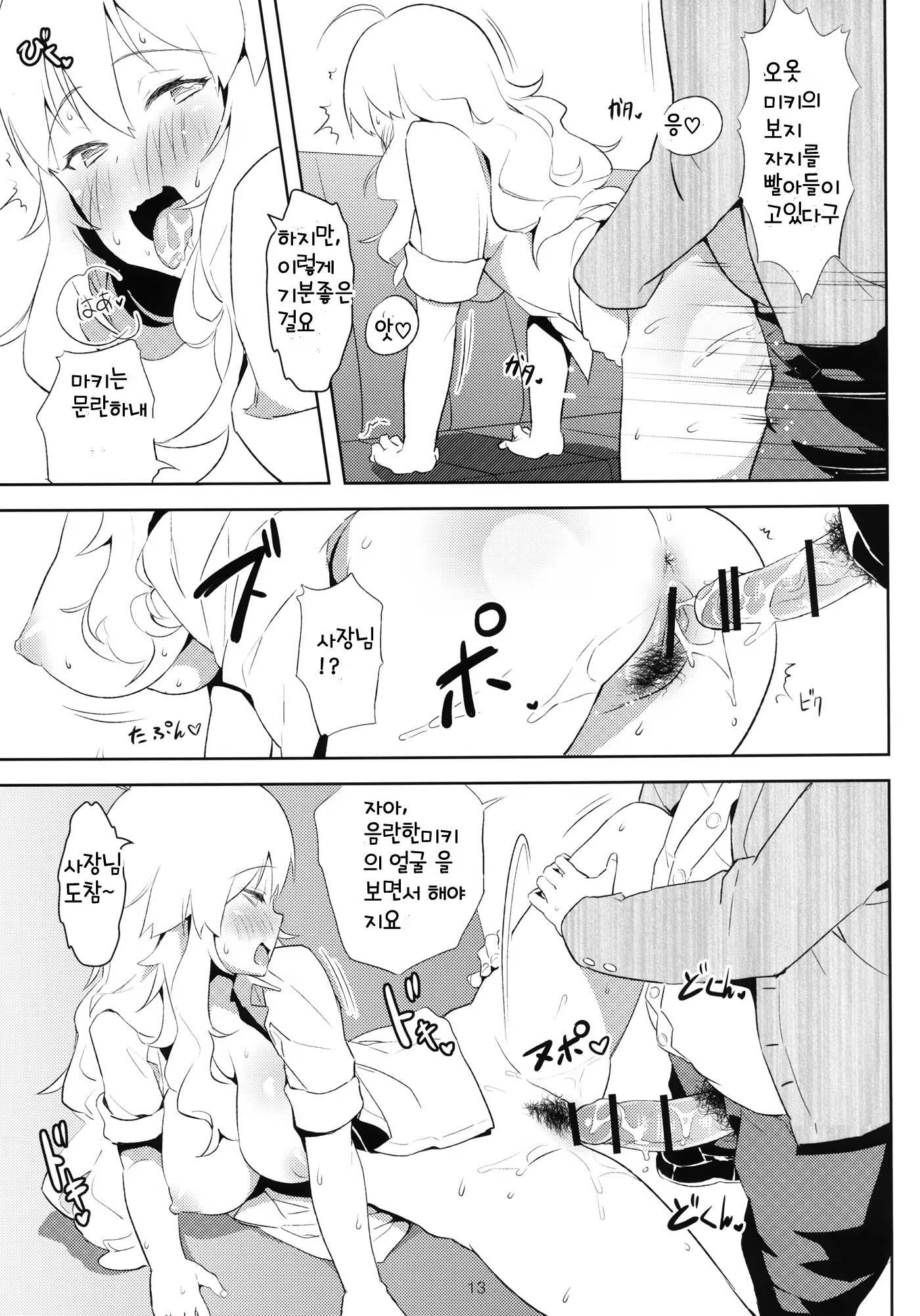 Content 668850 - 14 페이지