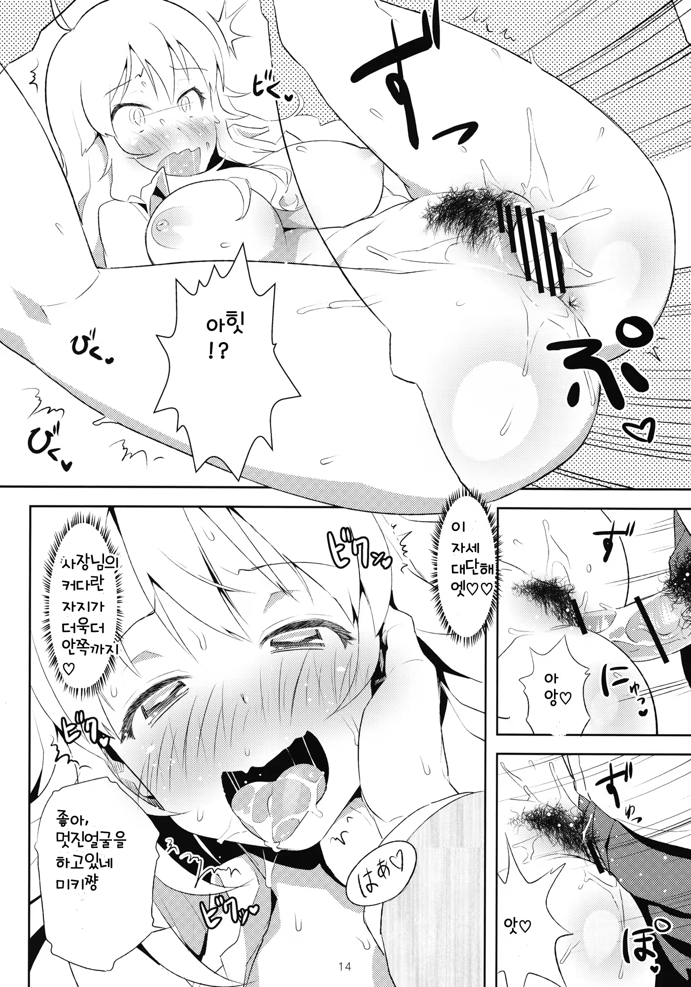 Content 668850 - 15 페이지