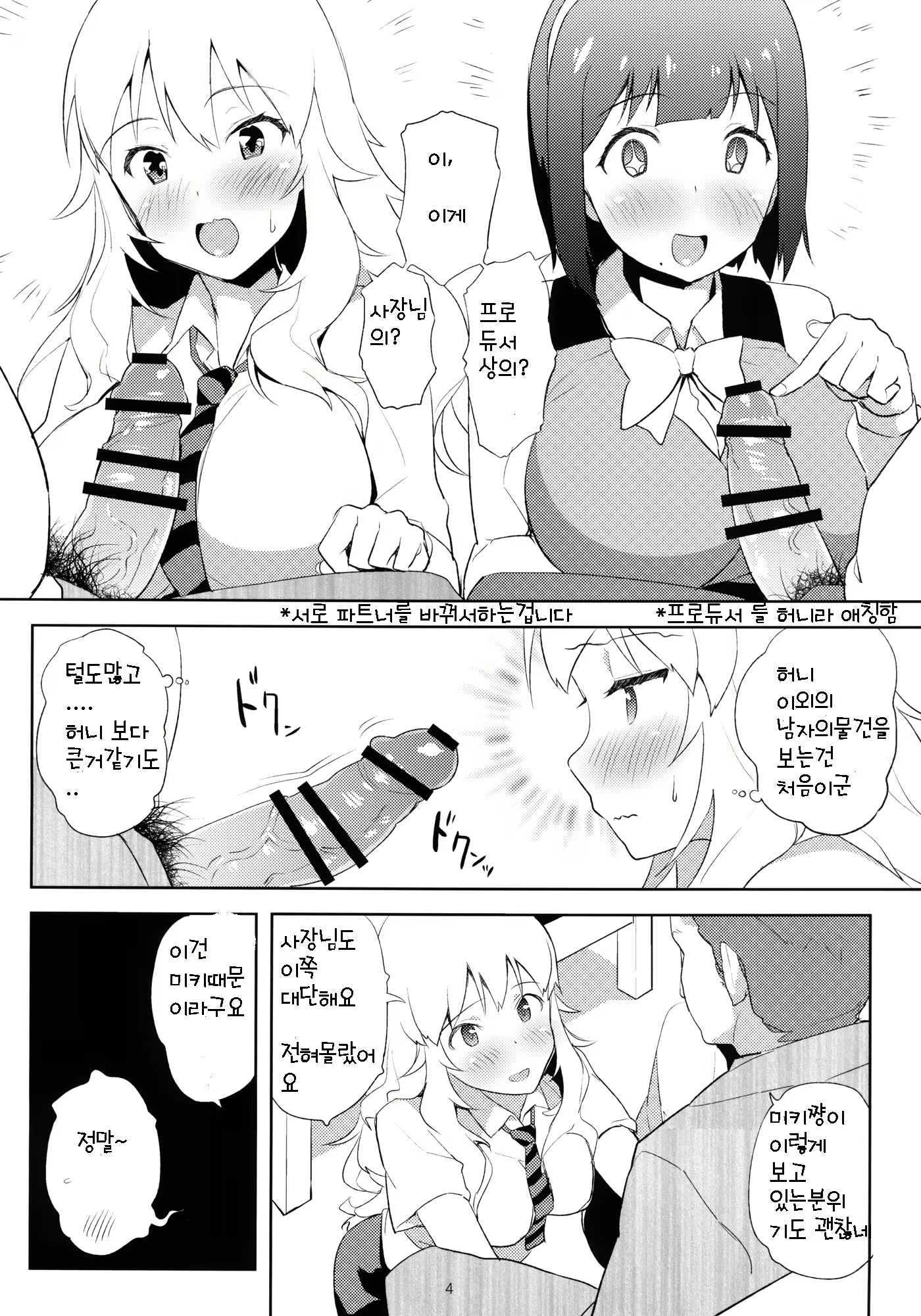 Content 668850 - 5 페이지