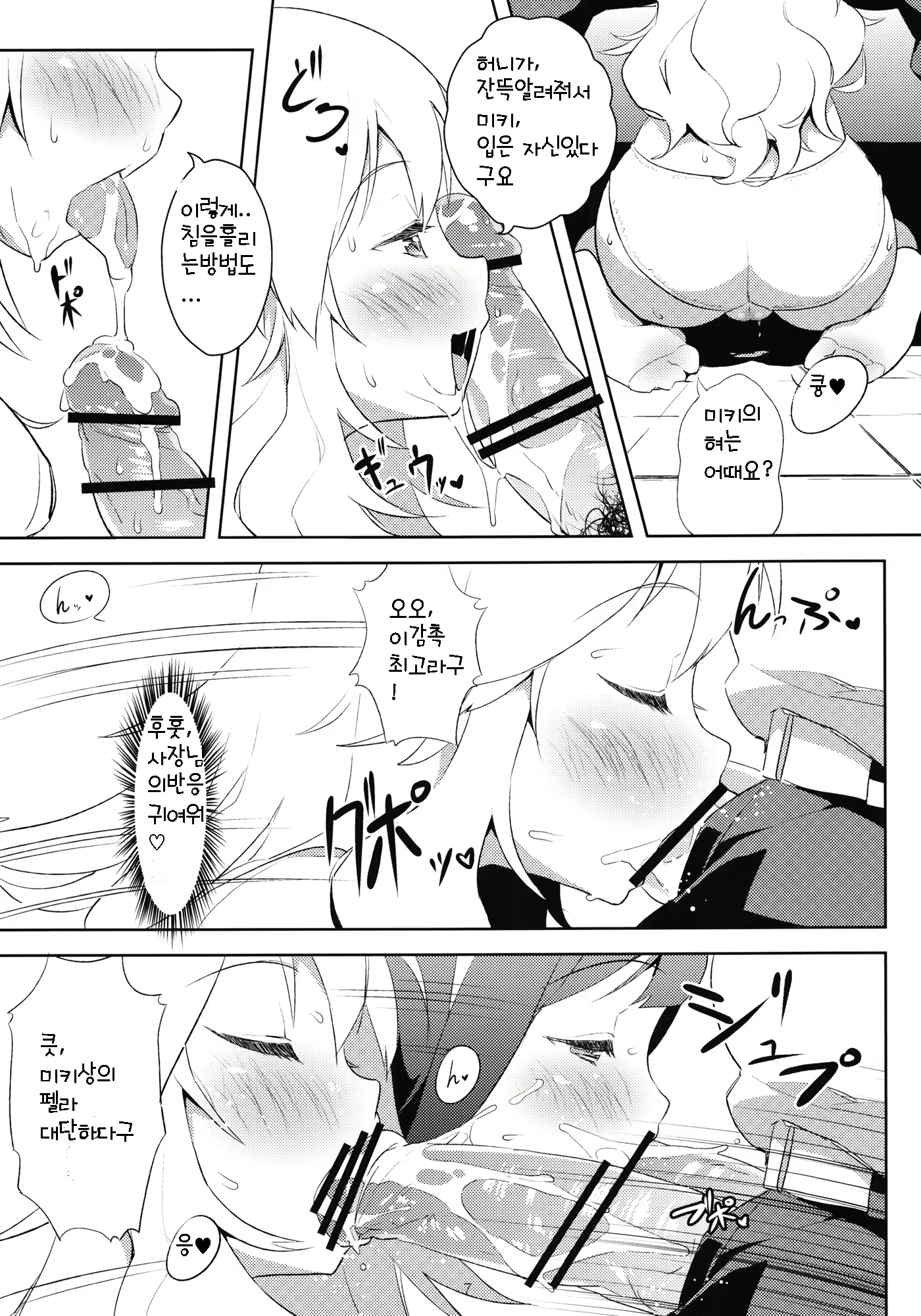 Content 668850 - 8 페이지