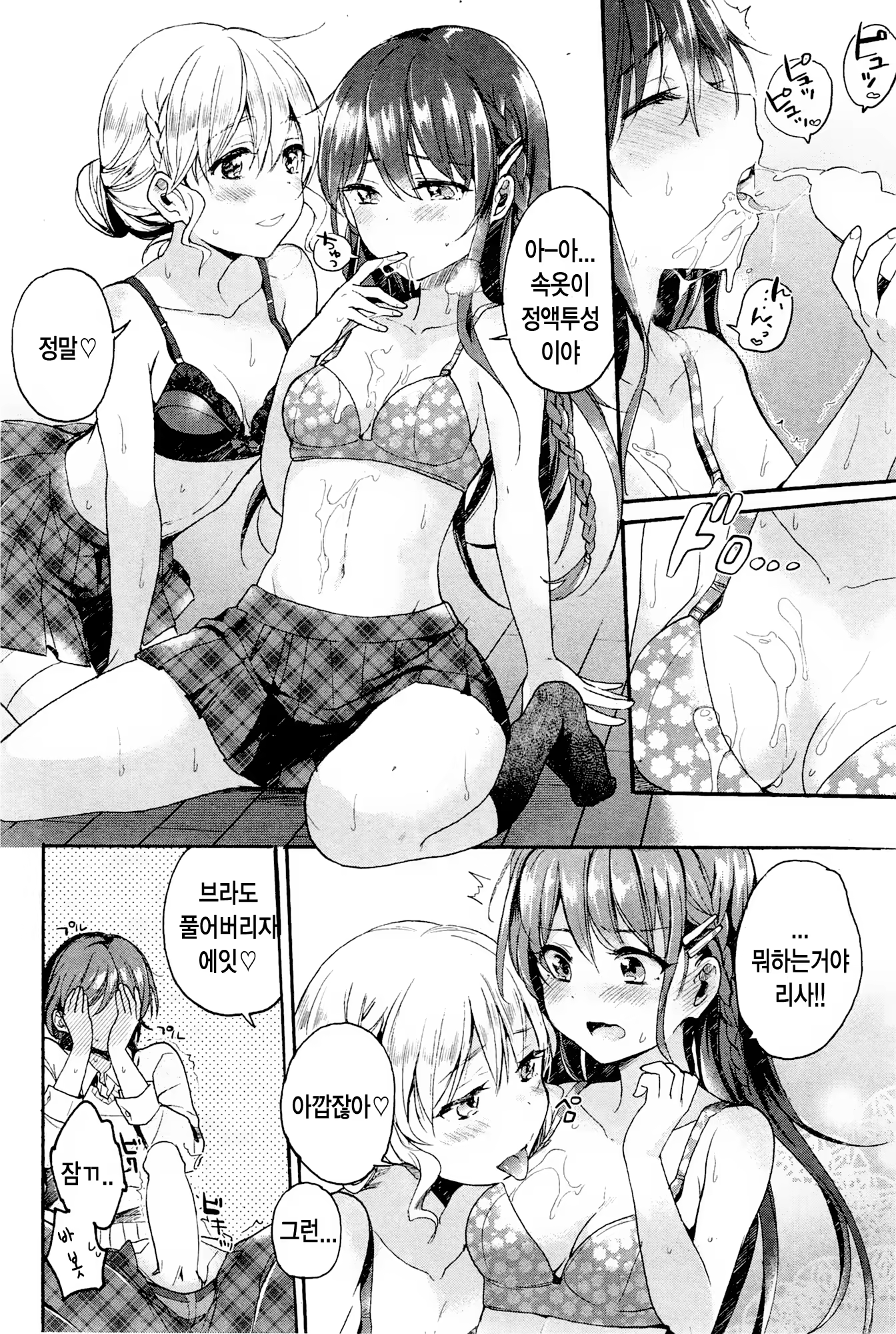 Content 669108 - 8 페이지