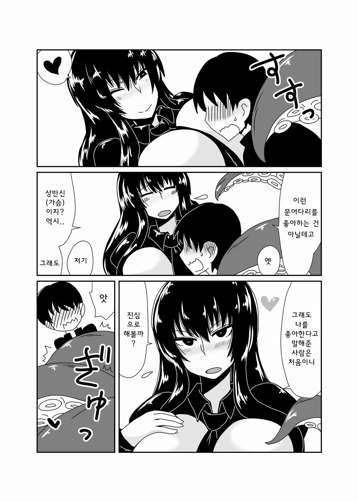 Content 669124 - 4 페이지