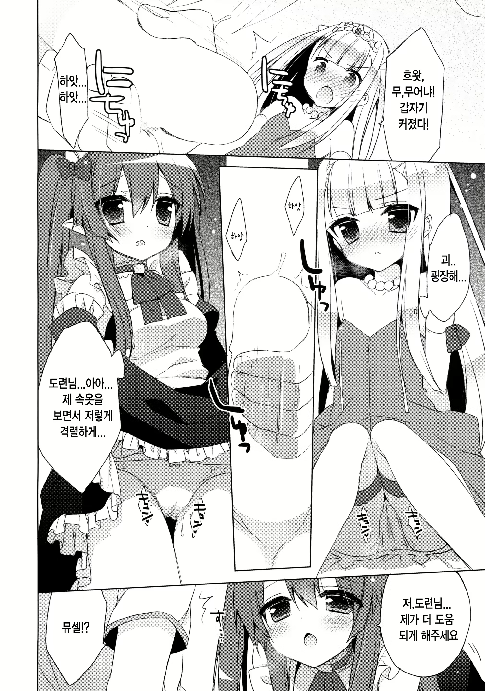 Content 669196 - 10 페이지