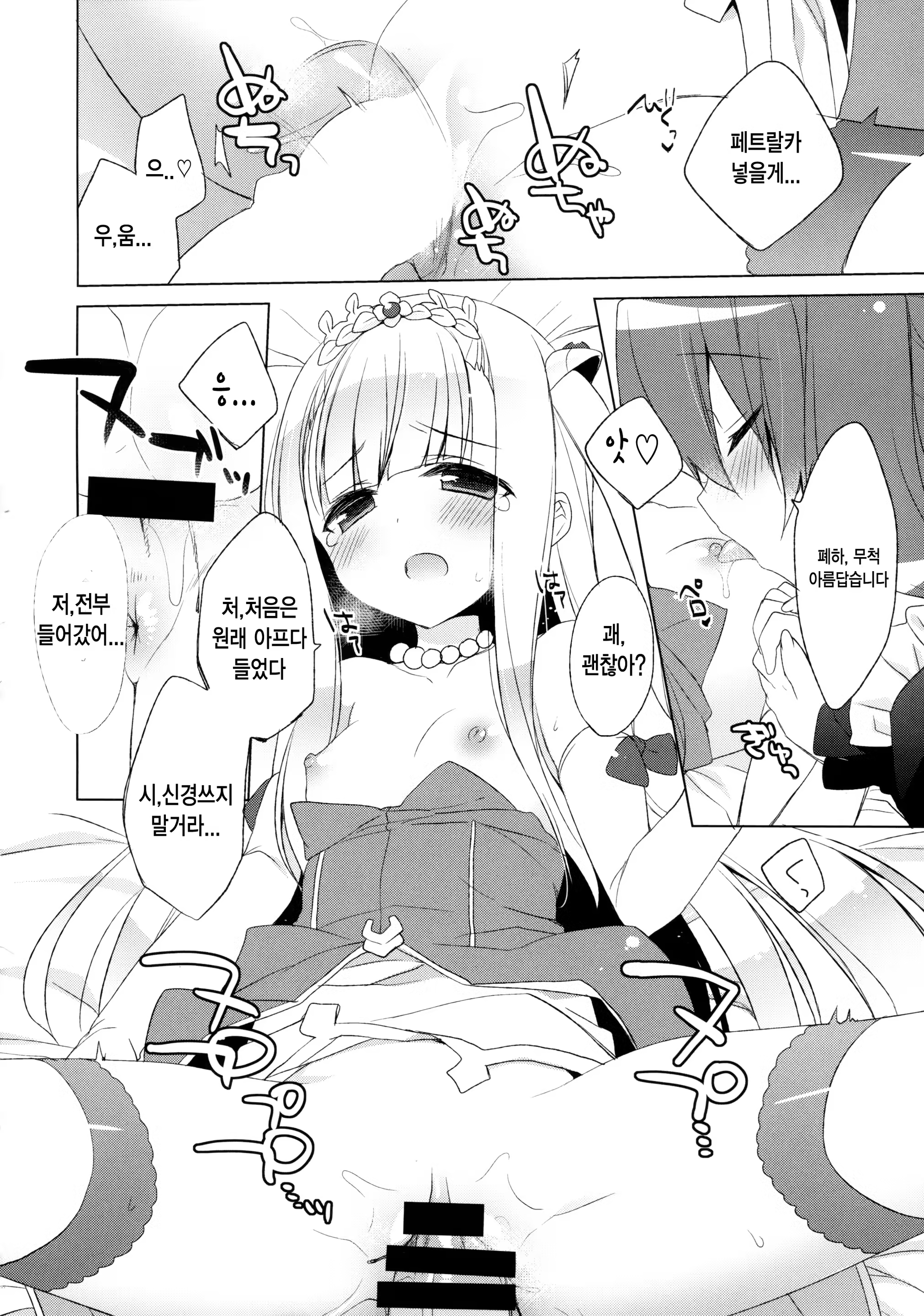 Content 669196 - 18 페이지