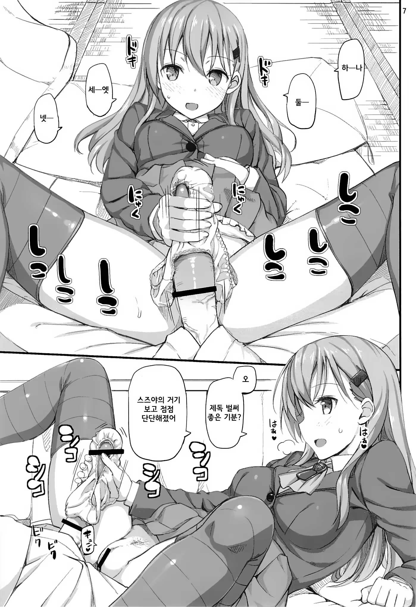 Content 669251 - 6 페이지