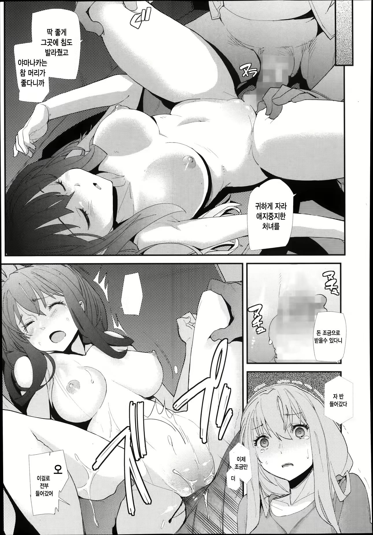 Content 669294 - 13 페이지