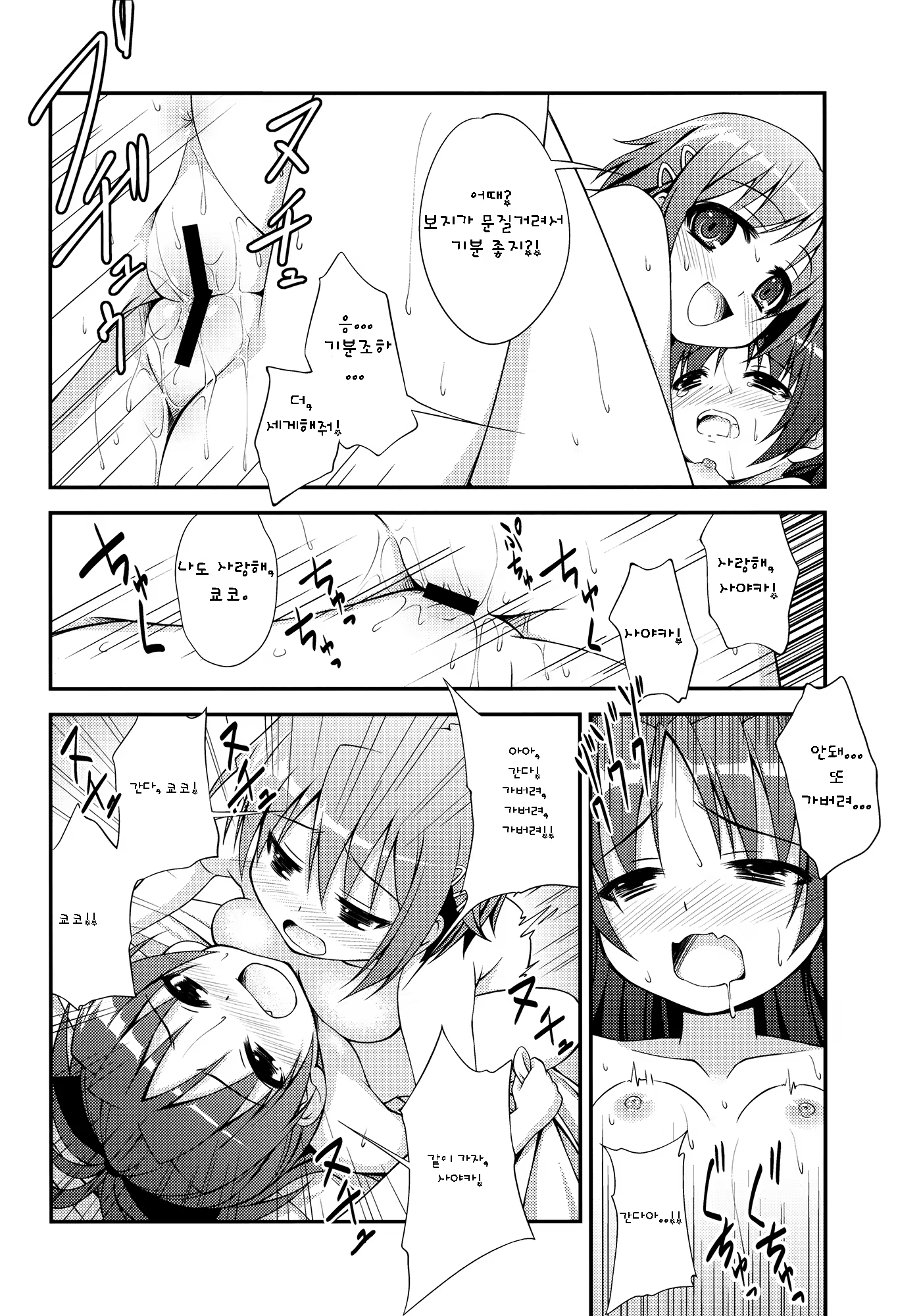 Content 669518 - 14 페이지