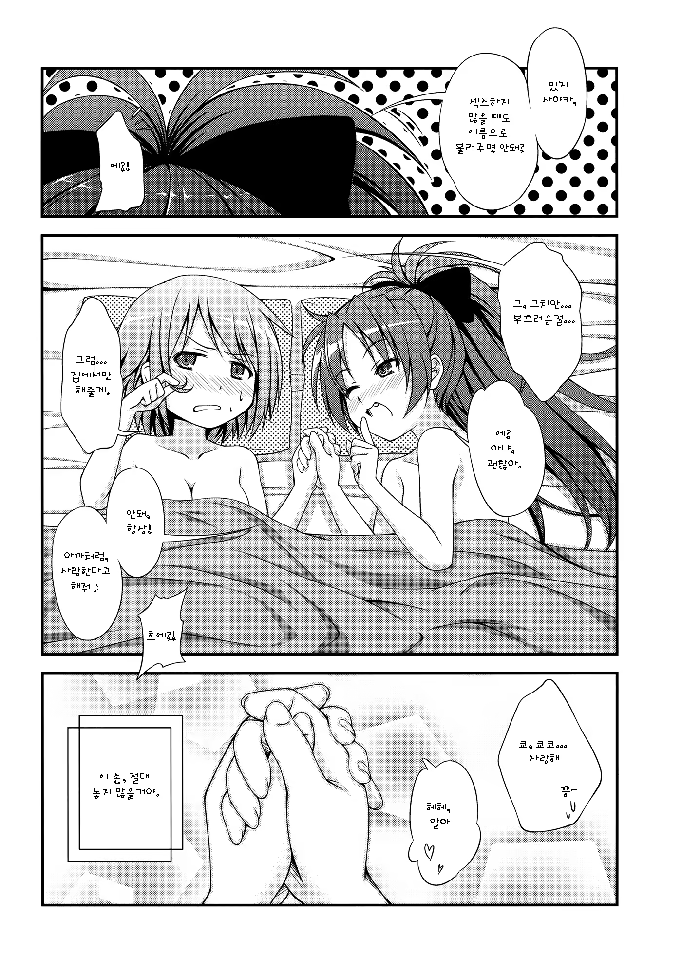 Content 669518 - 16 페이지