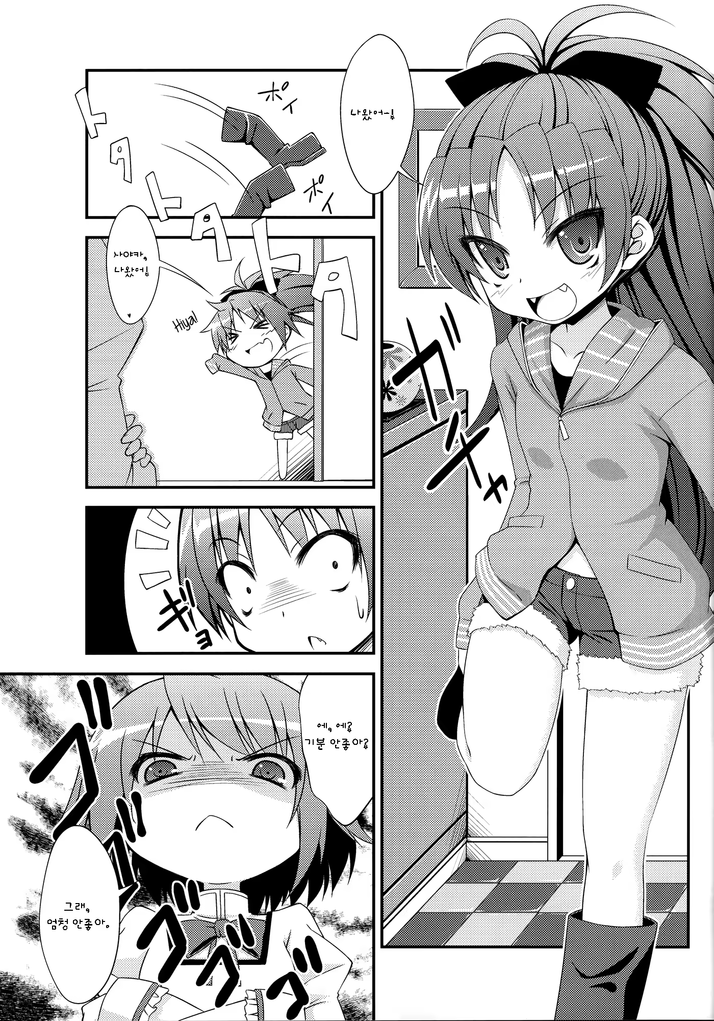 Content 669518 - 19 페이지