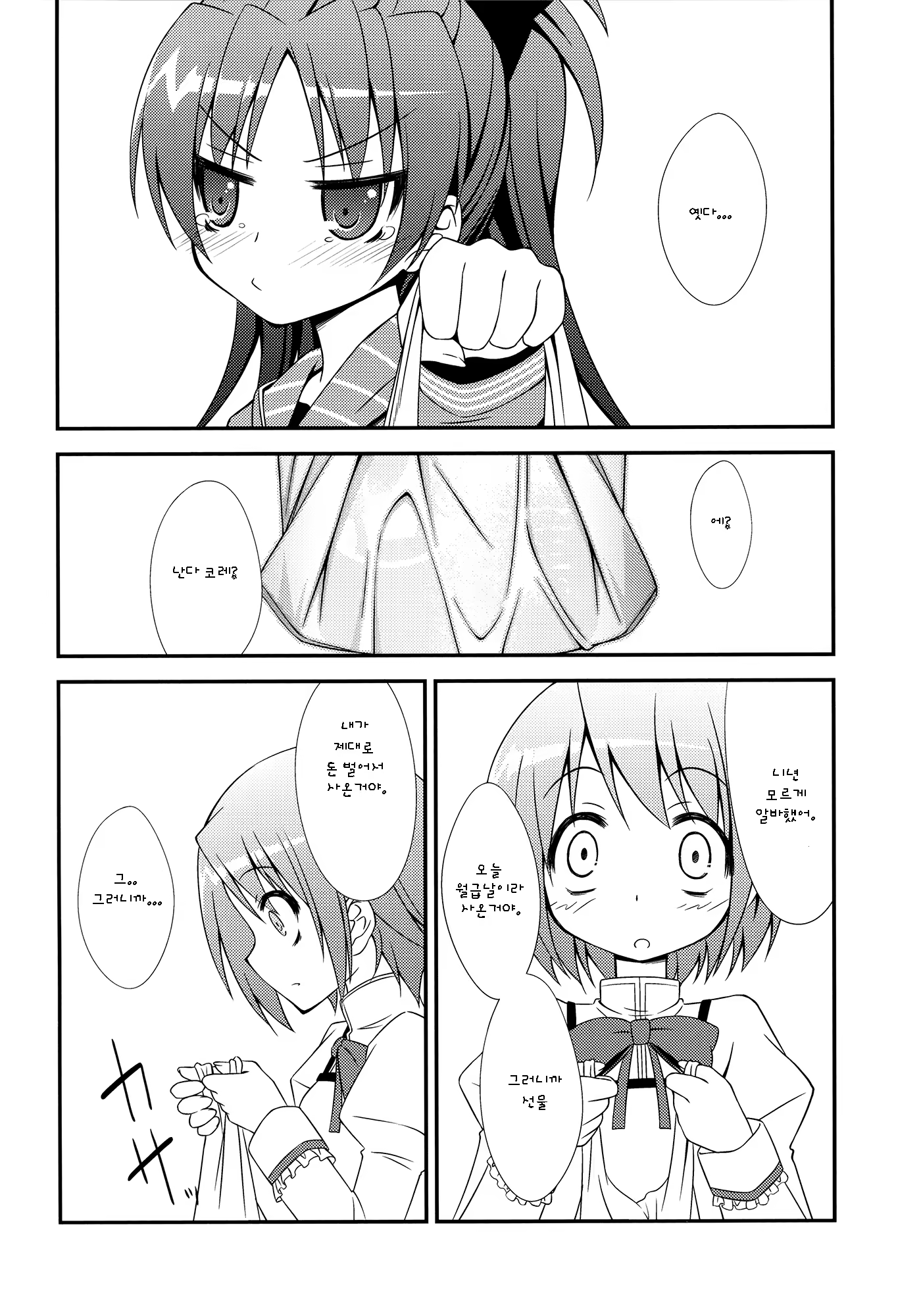 Content 669518 - 22 페이지