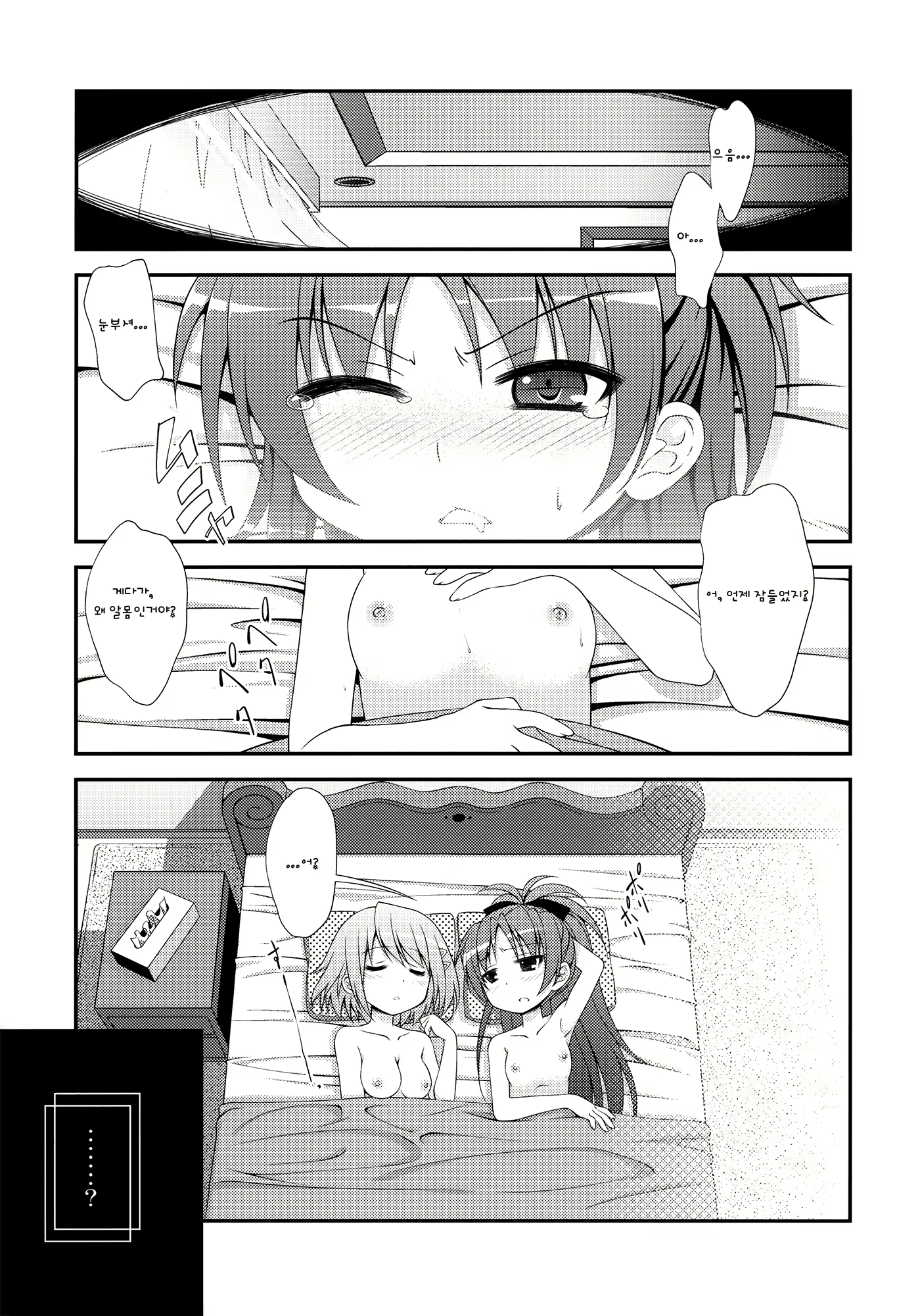 Content 669518 - 5 페이지