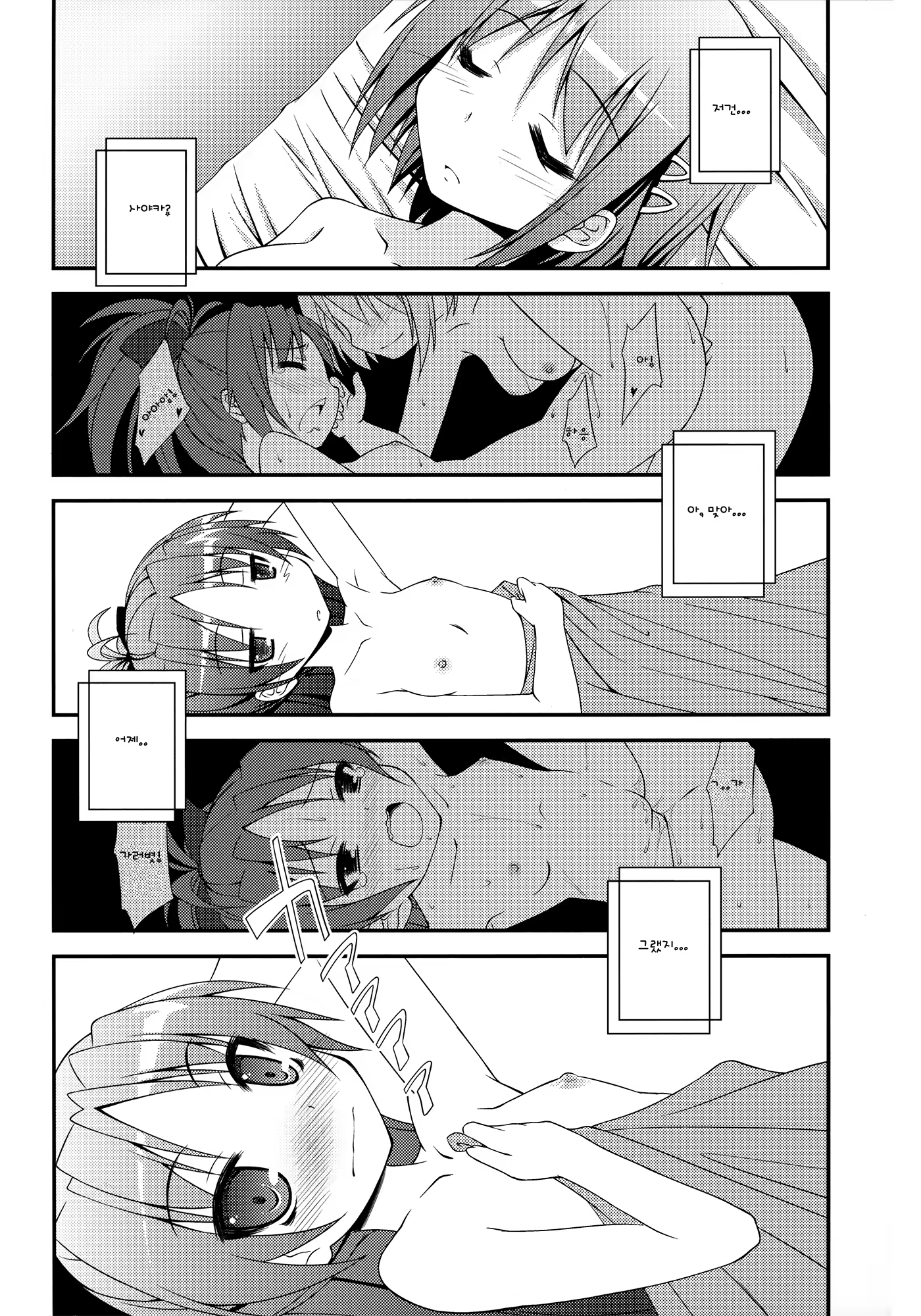 Content 669518 - 6 페이지