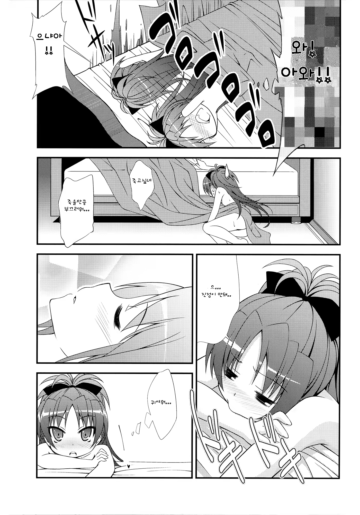 Content 669518 - 7 페이지