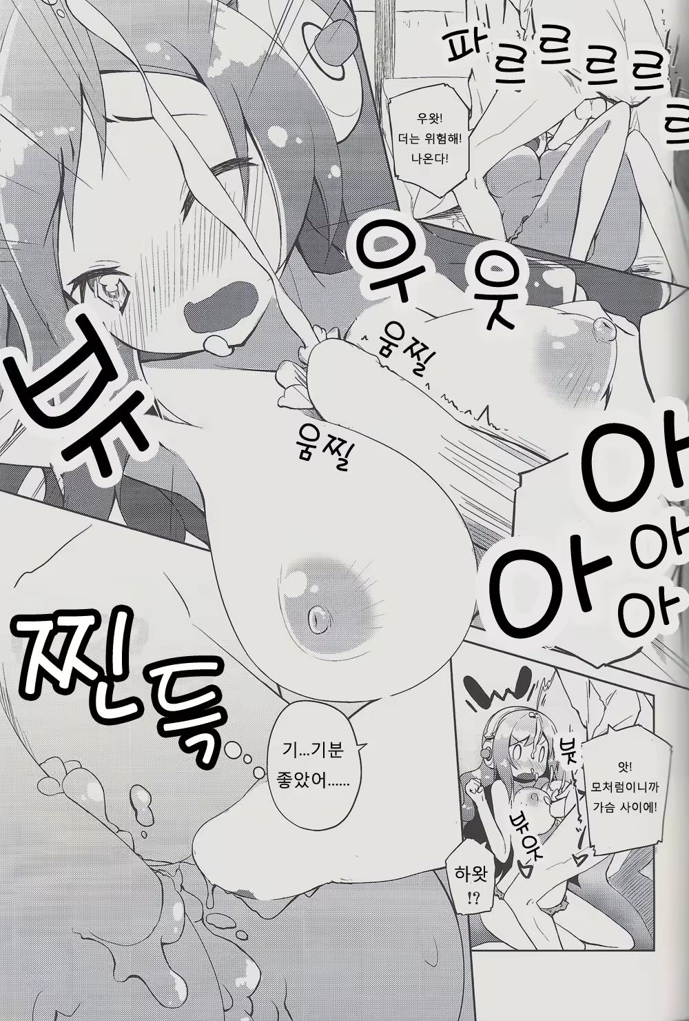 Content 669535 - 8 페이지