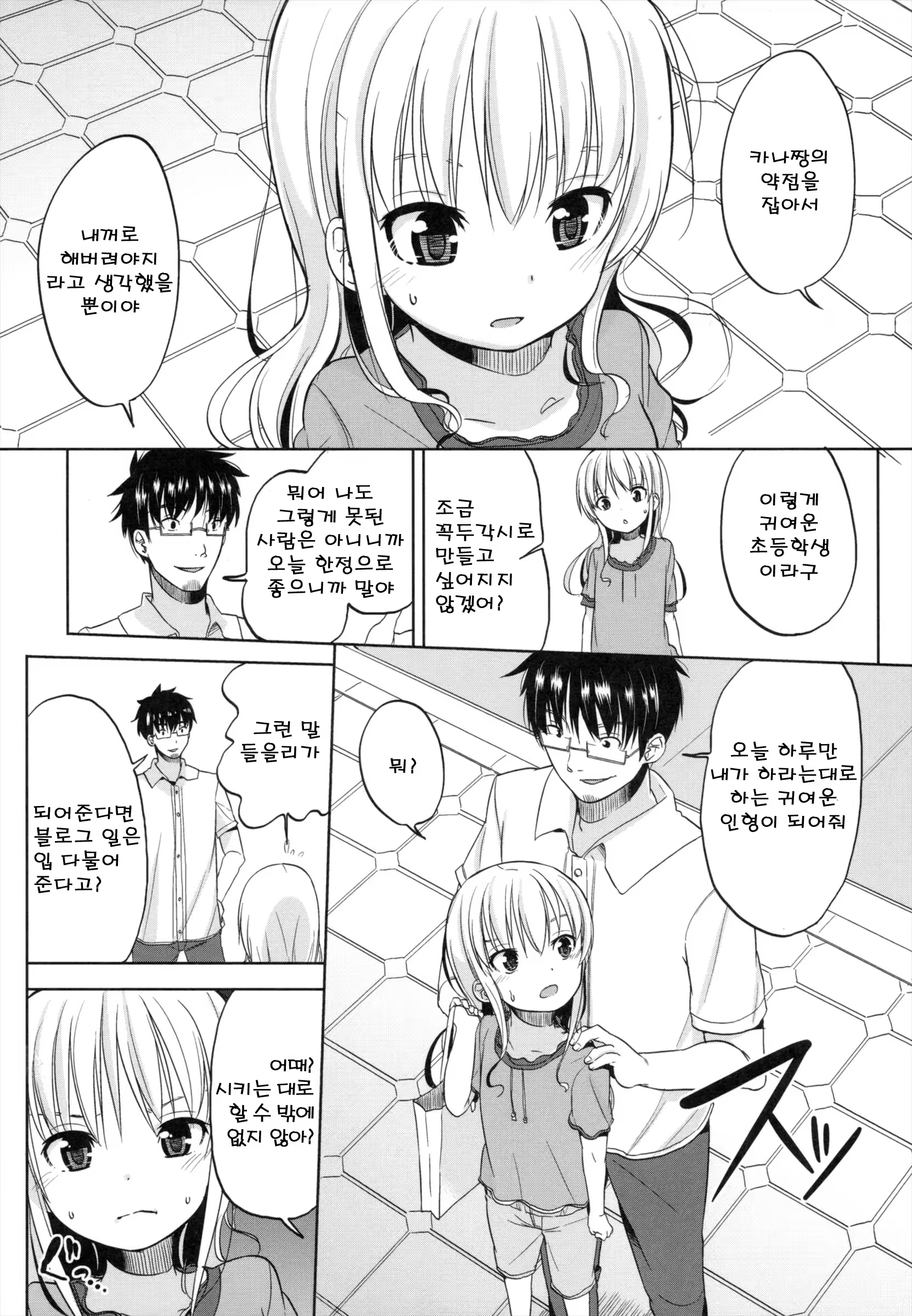 Content 669651 - 192 페이지