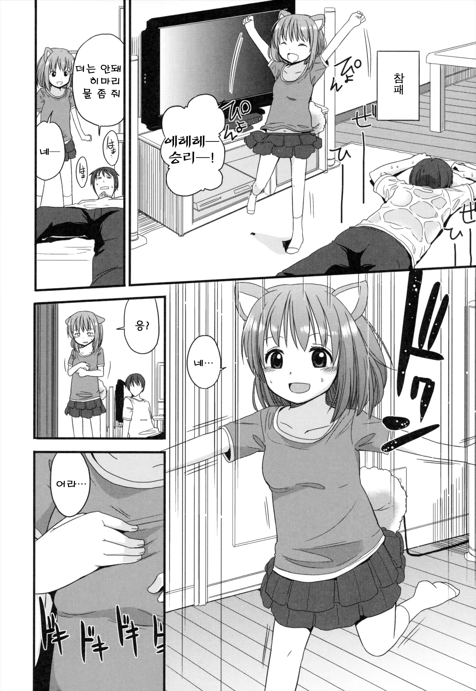 Content 669651 - 34 페이지