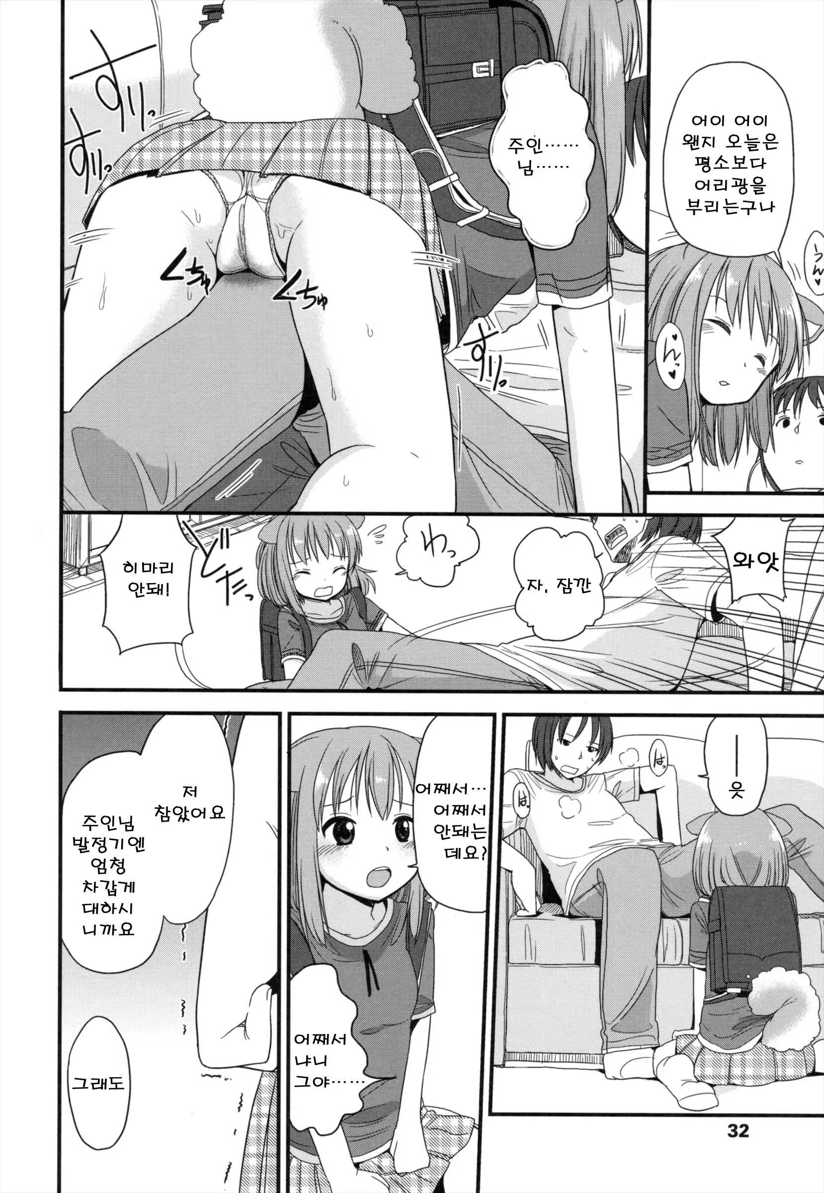 Content 669651 - 36 페이지