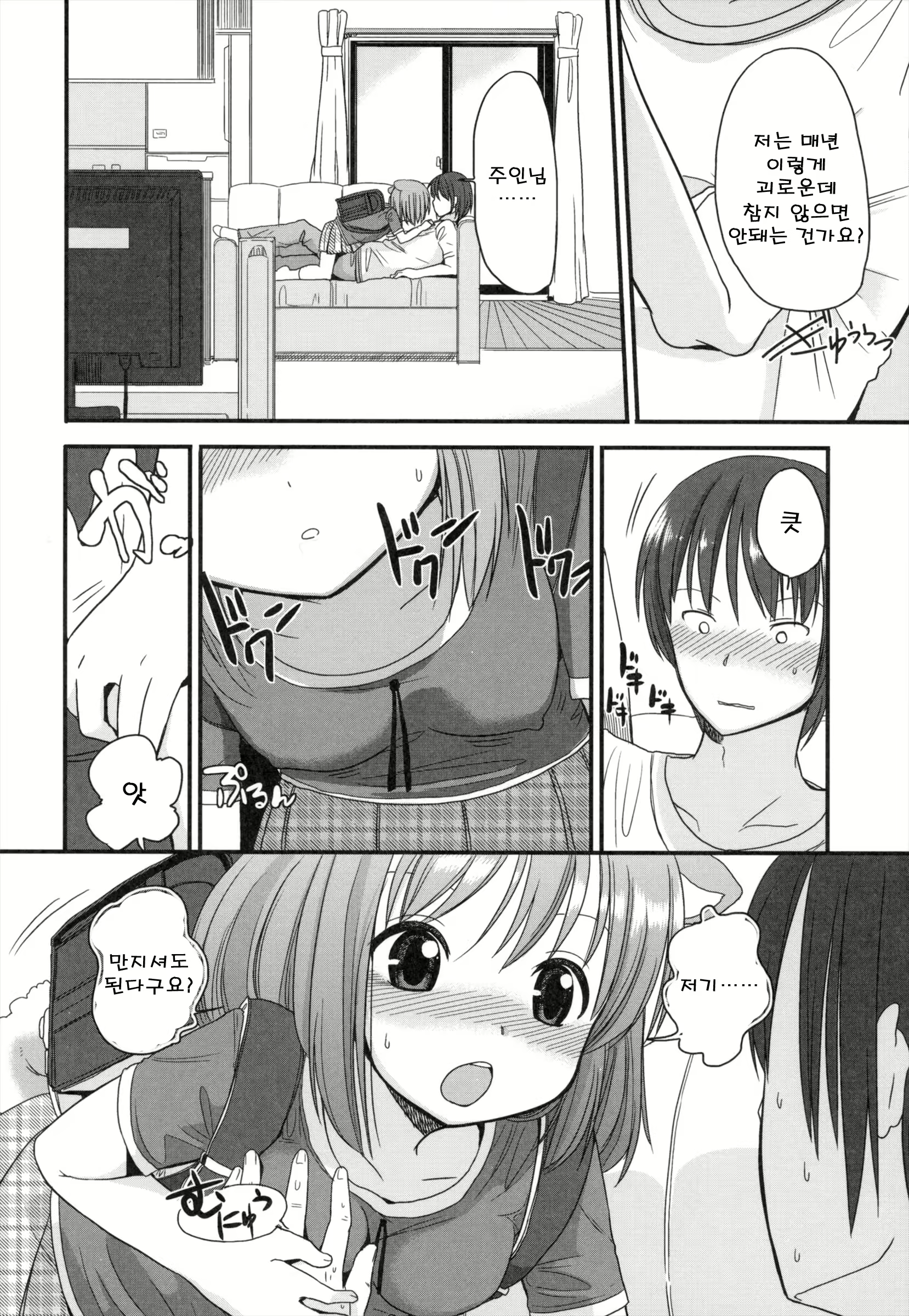 Content 669651 - 38 페이지