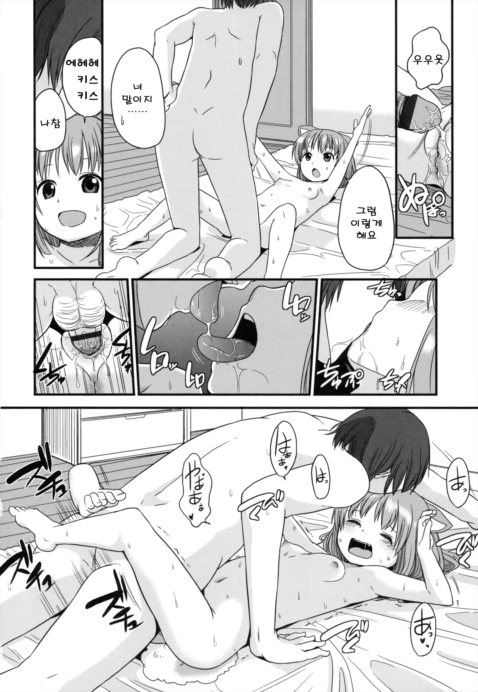 Content 669651 - 48 페이지