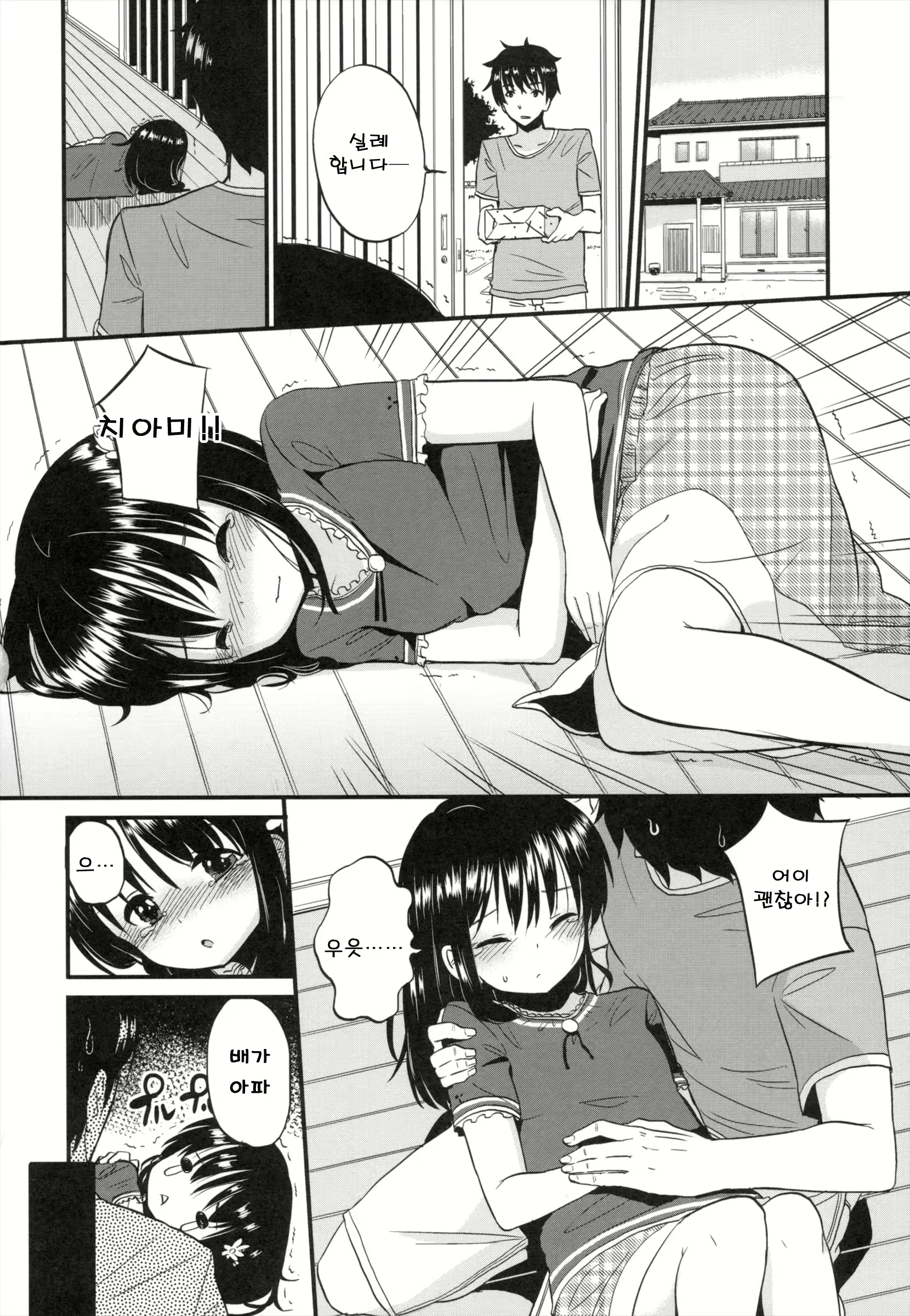 Content 669651 - 80 페이지