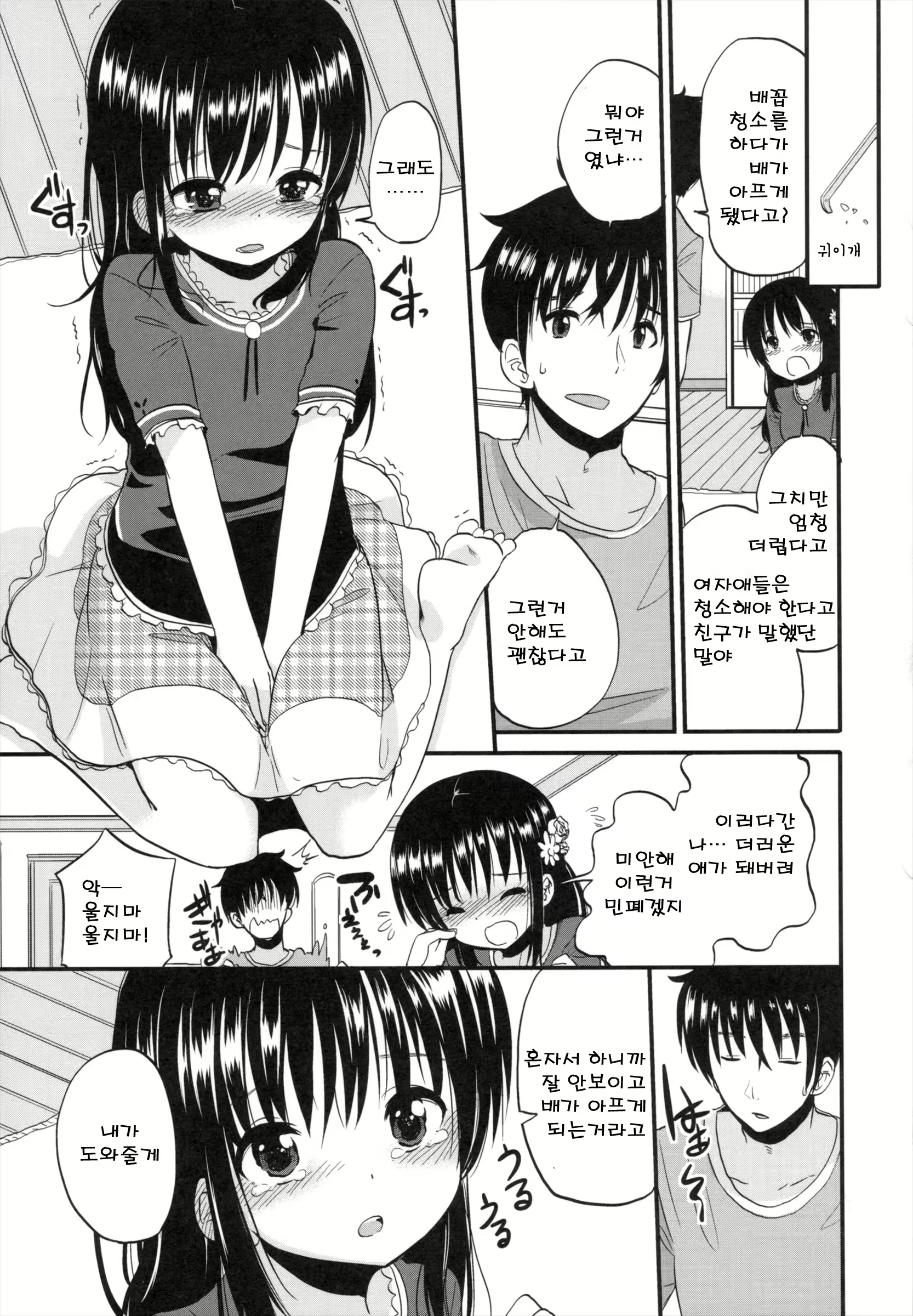 Content 669651 - 81 페이지