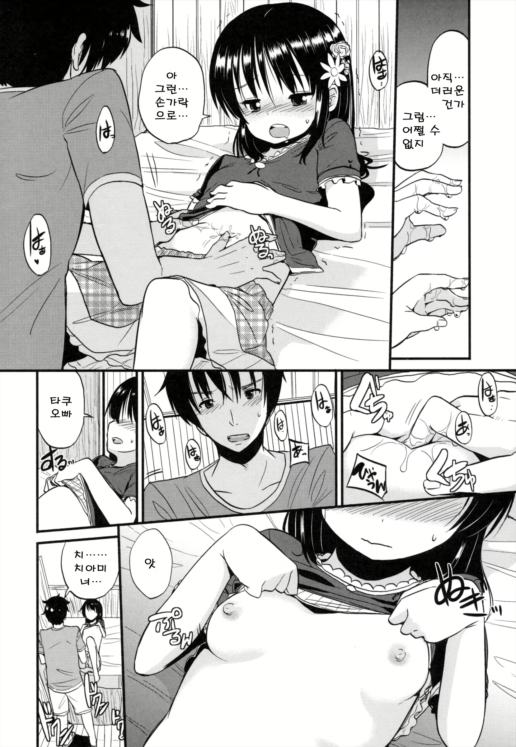 Content 669651 - 86 페이지