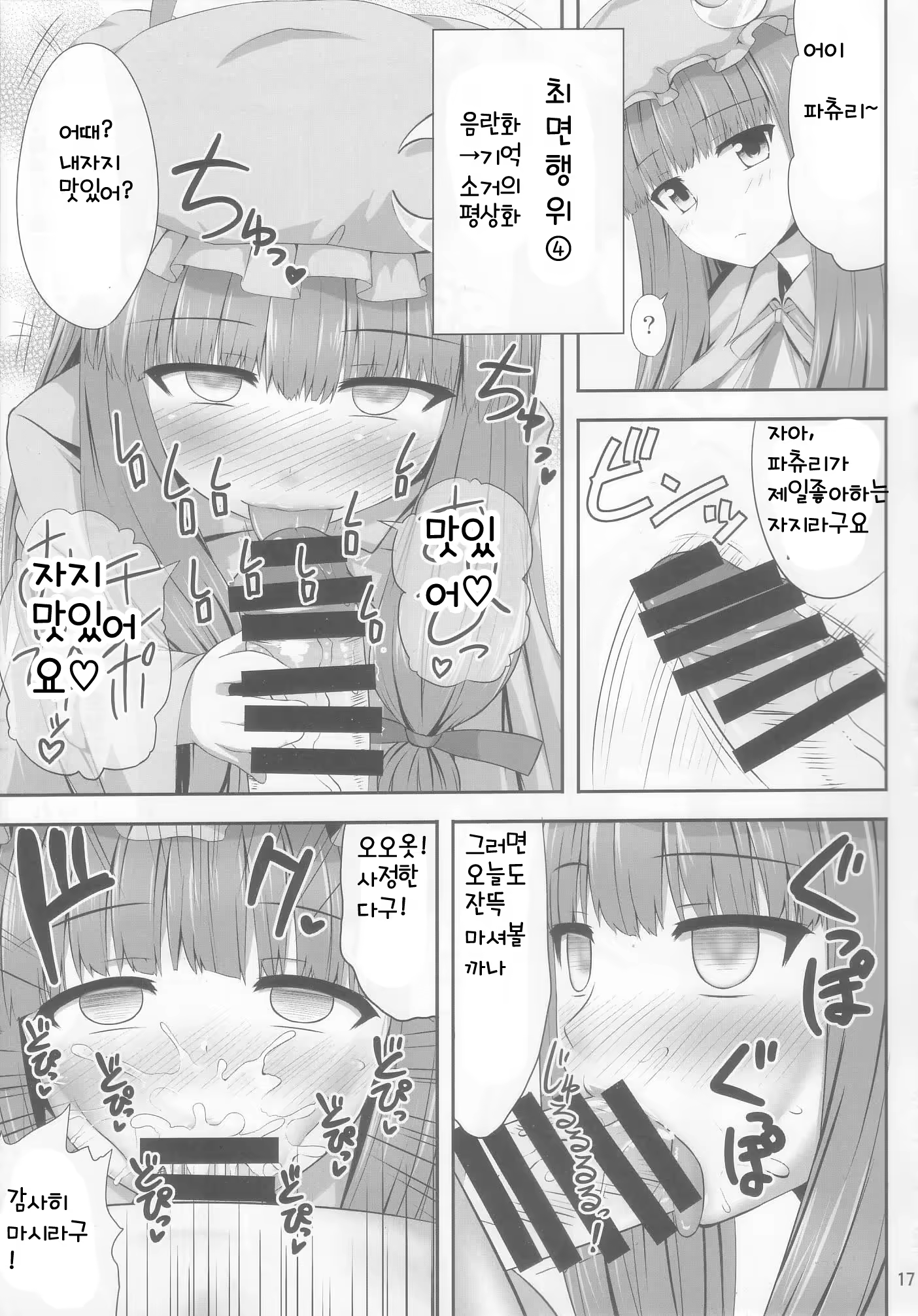 Content 669693 - 17 페이지