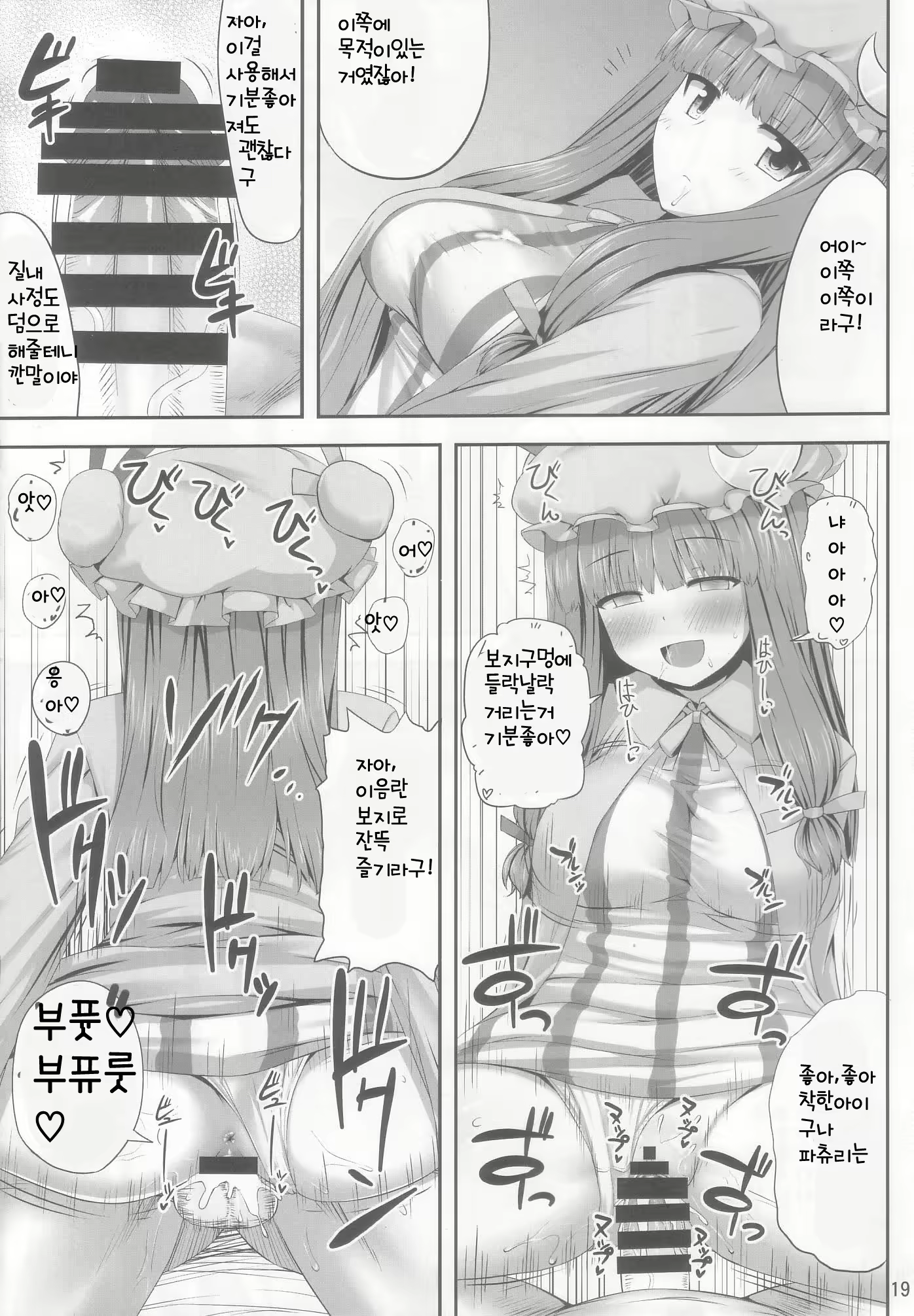 Content 669693 - 19 페이지