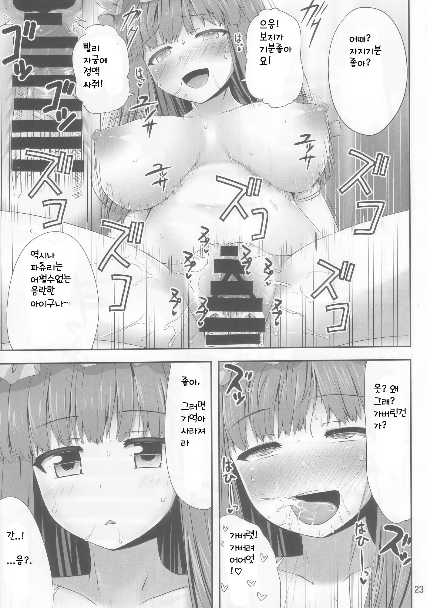 Content 669693 - 23 페이지