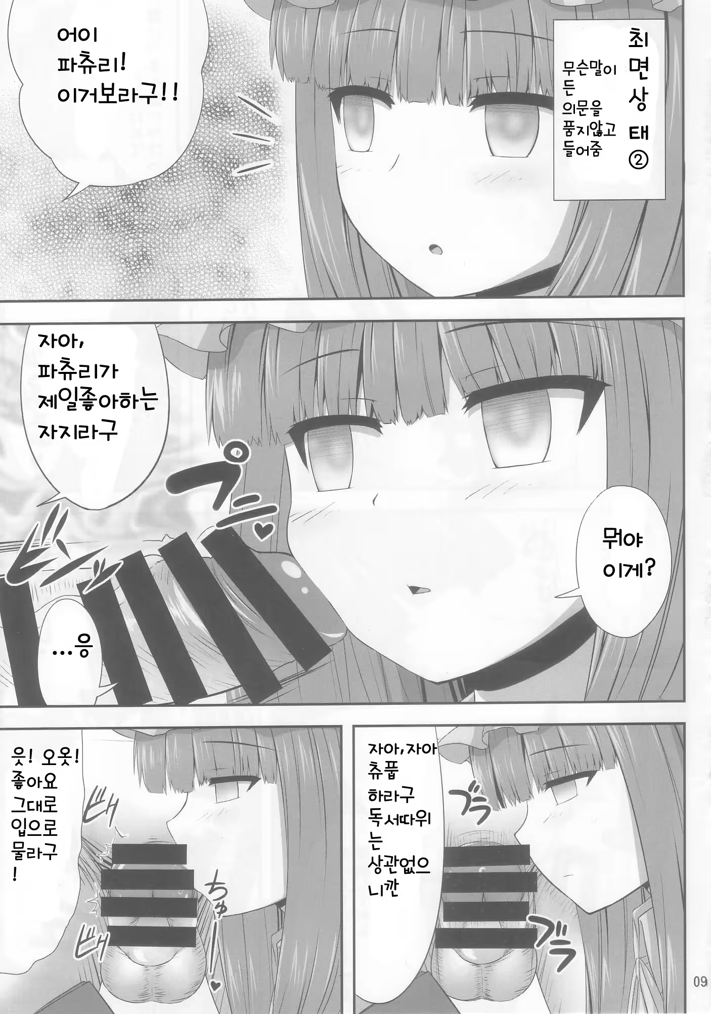 Content 669693 - 9 페이지