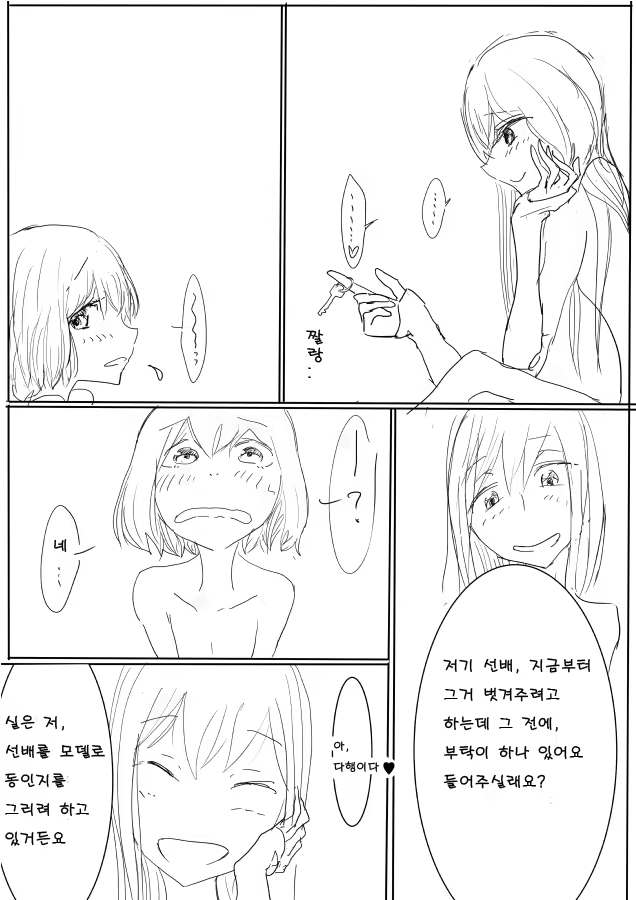 Content 669810 - 6 페이지