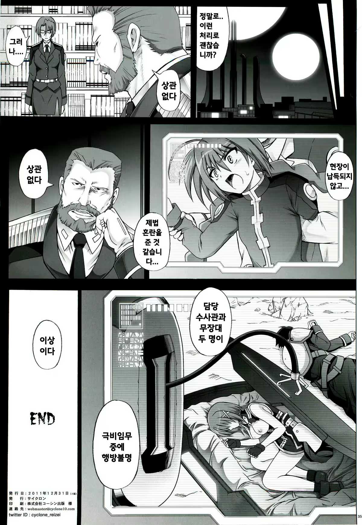Content 670181 - 35 페이지