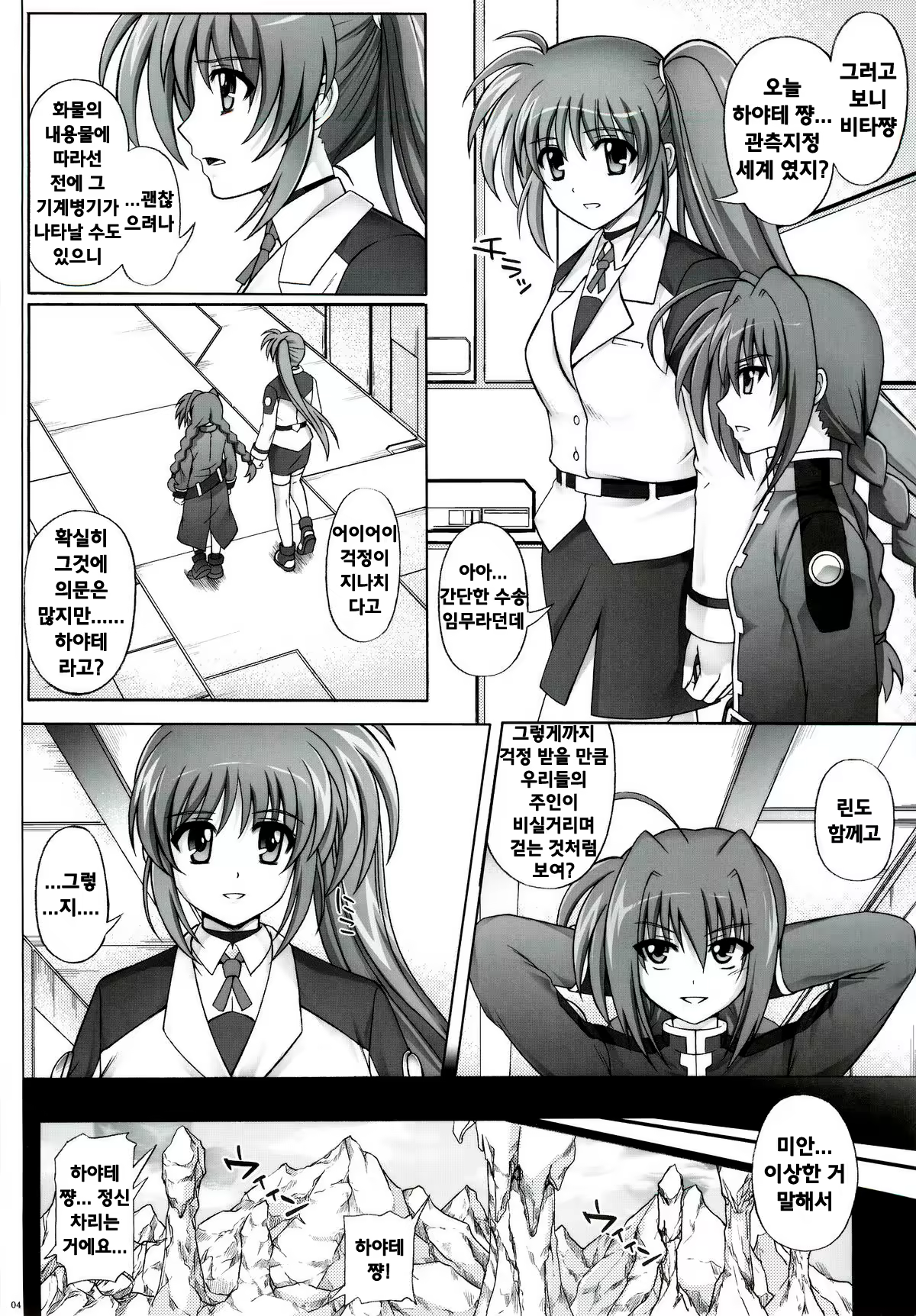 Content 670181 - 4 페이지
