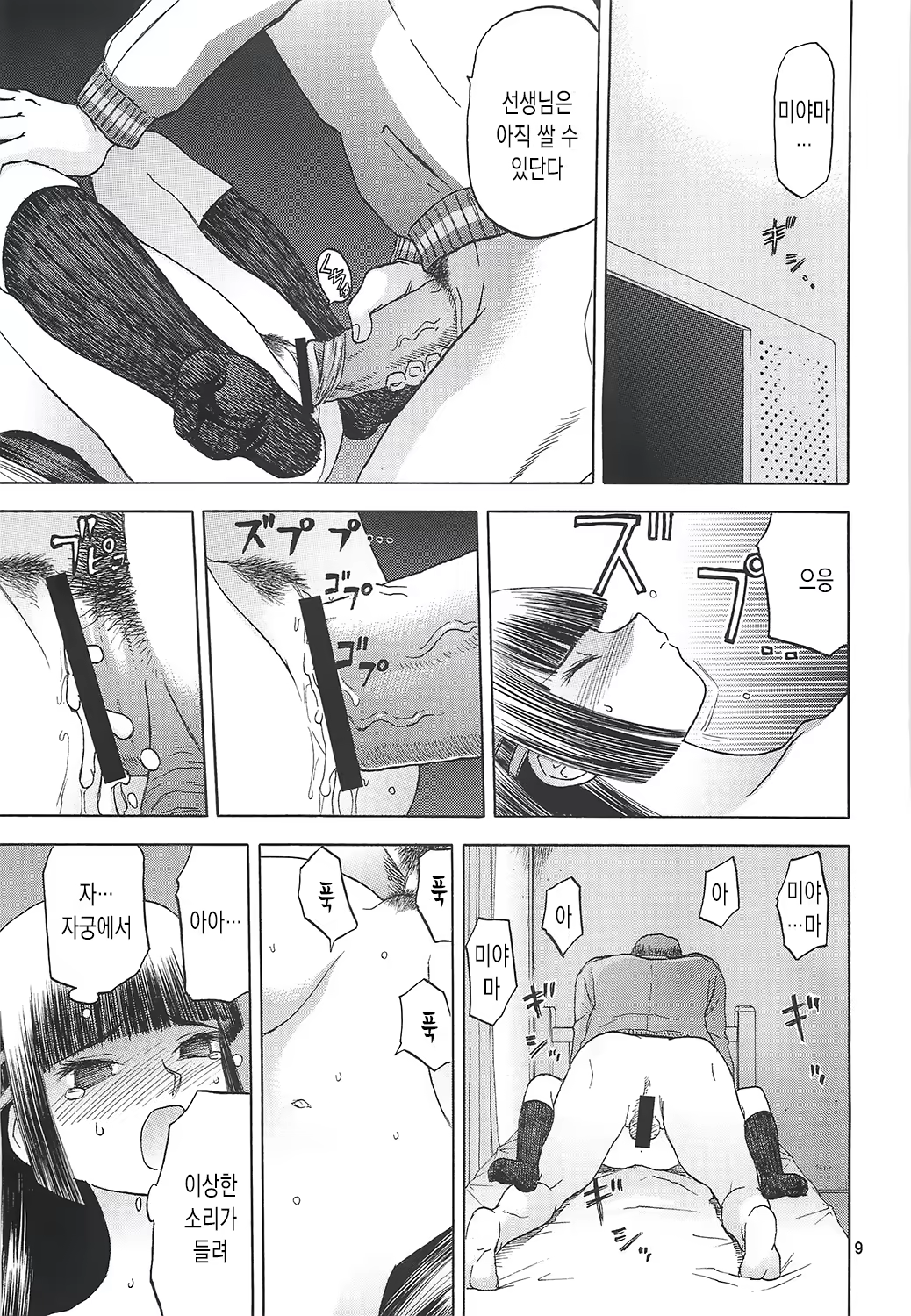 Content 670386 - 10 페이지