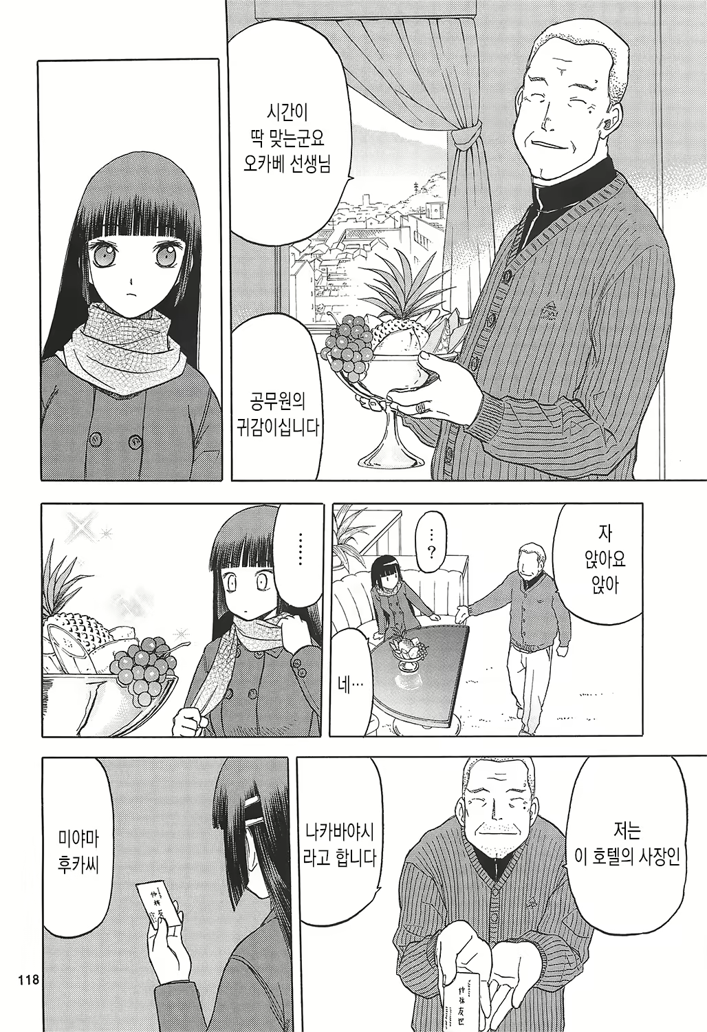 Content 670386 - 119 페이지