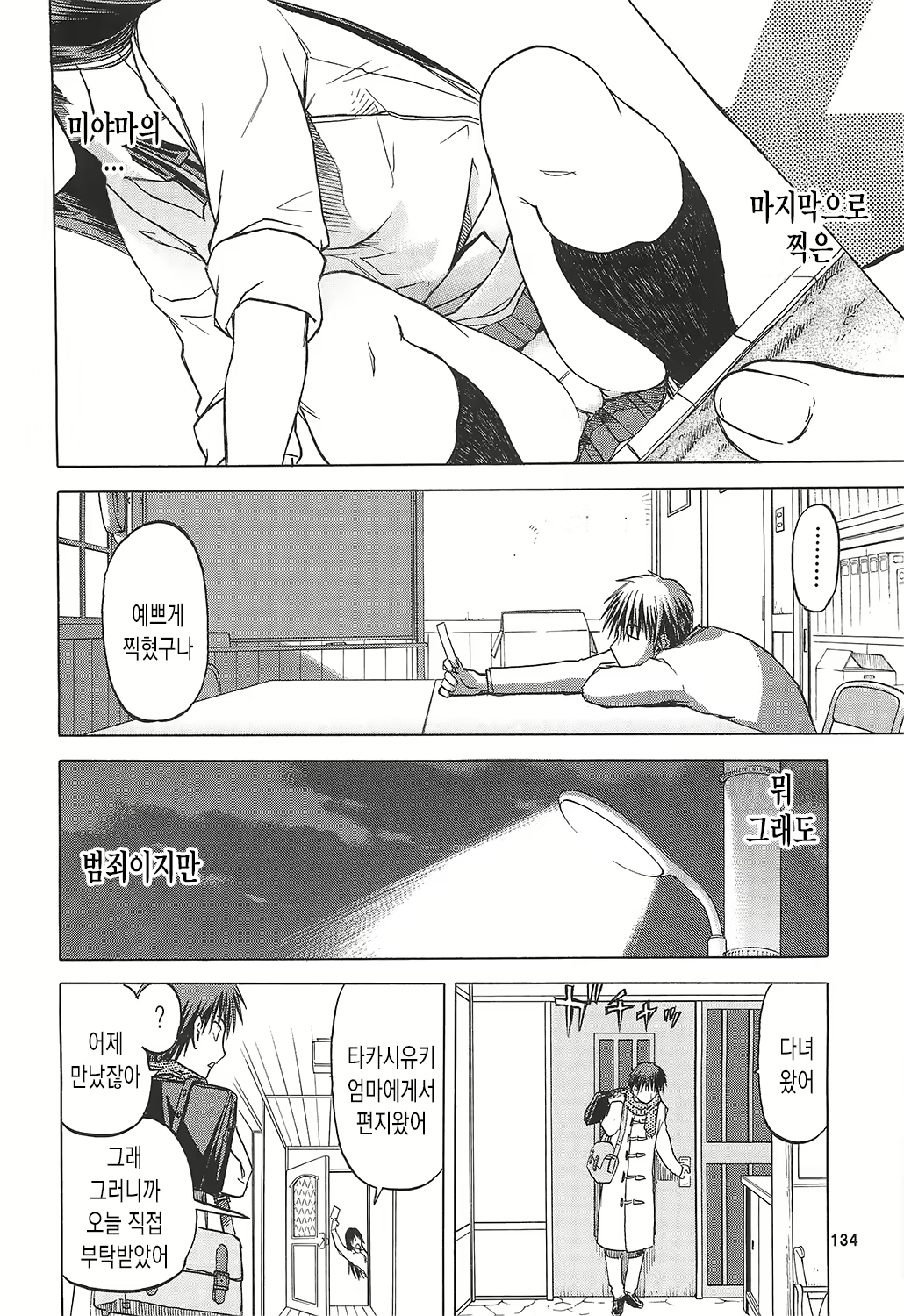 Content 670386 - 135 페이지