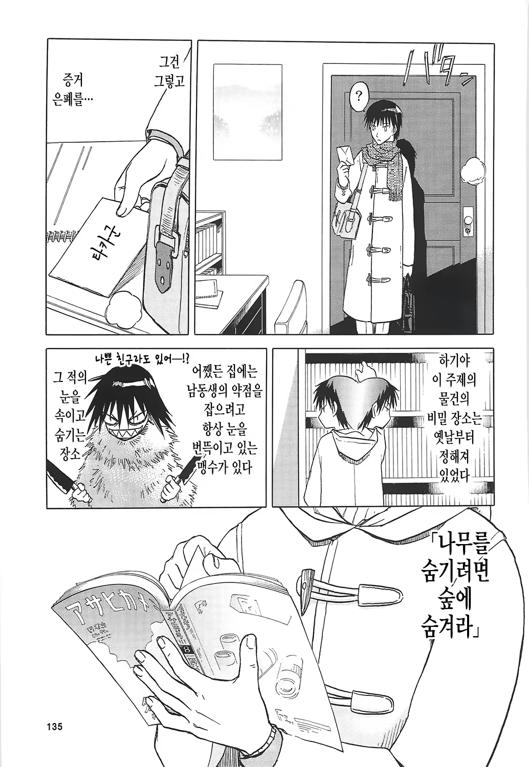 Content 670386 - 136 페이지