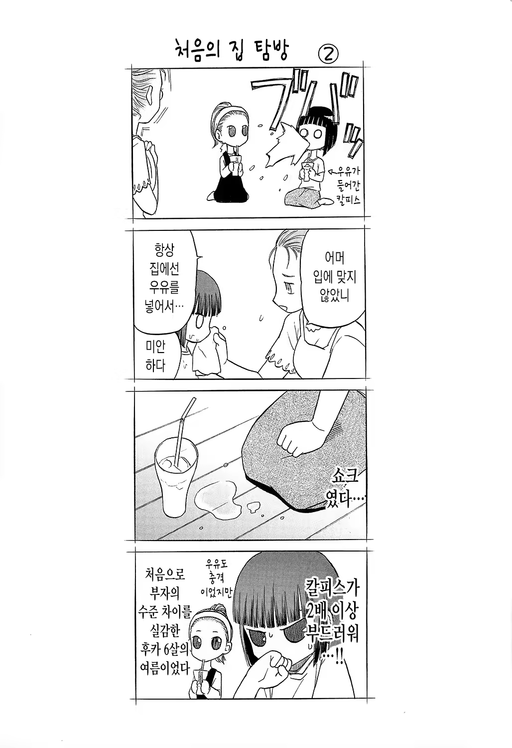 Content 670386 - 148 페이지