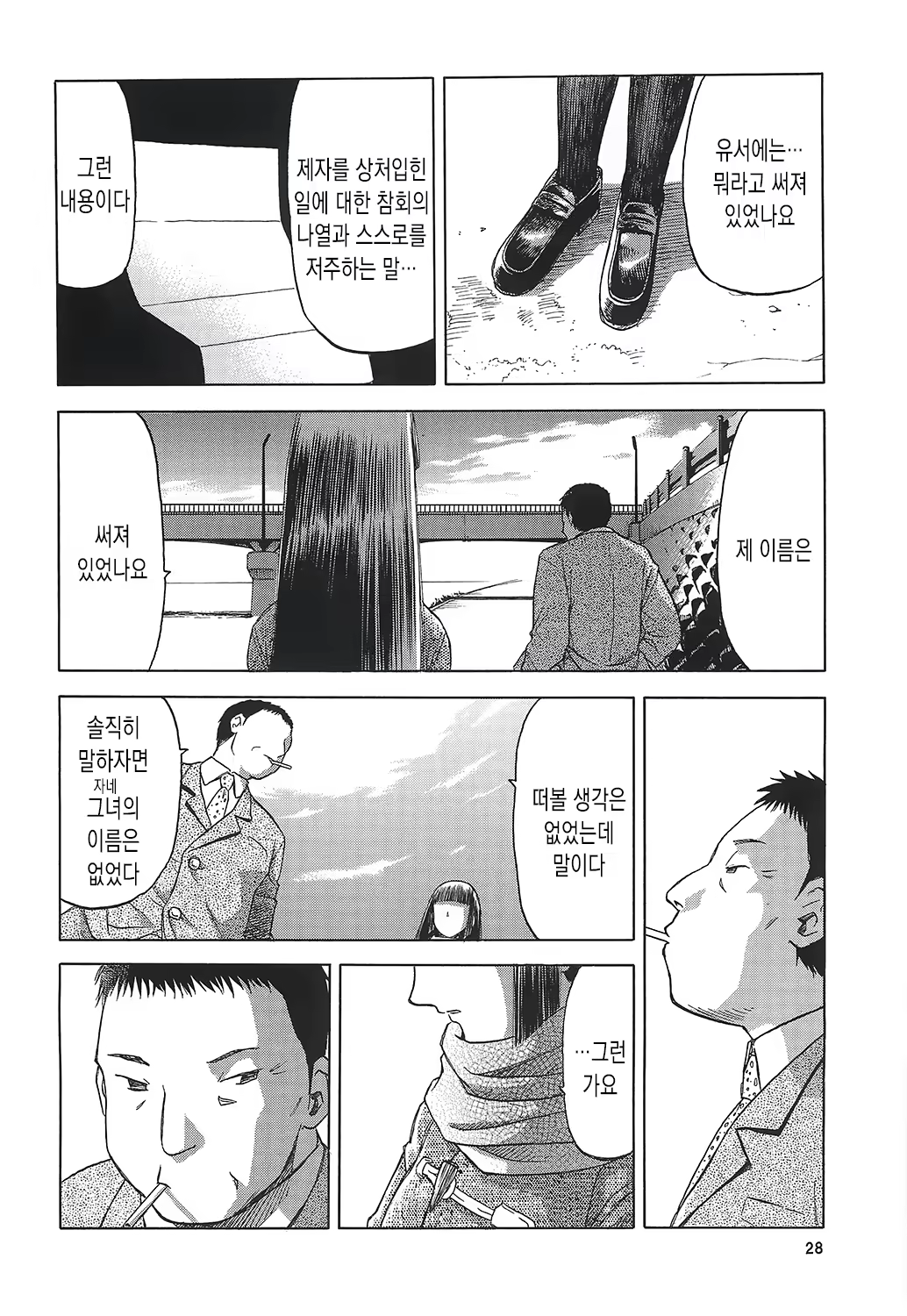 Content 670386 - 29 페이지